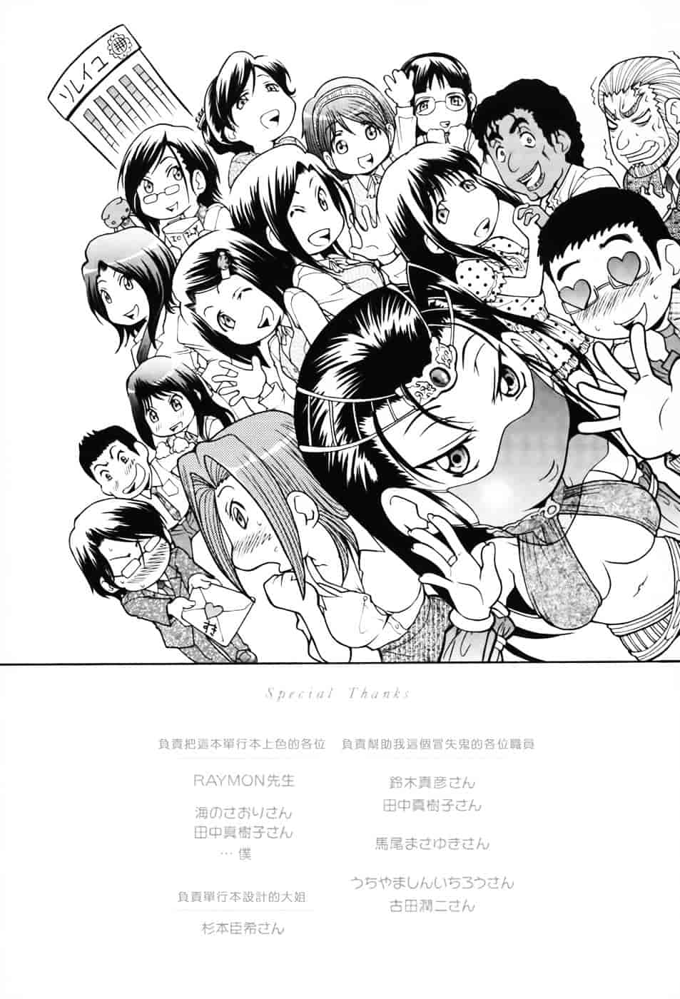 [ますだ犬] 性戯王～48の奇跡～下卷_第11集