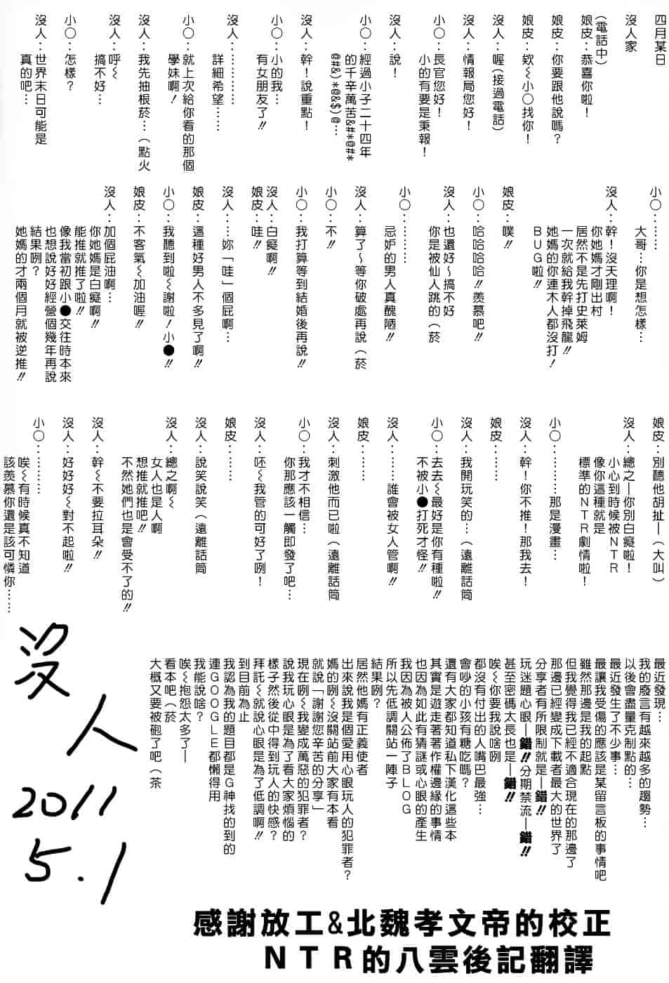 [ますだ犬] 性戯王～48の奇跡～下卷_第11集