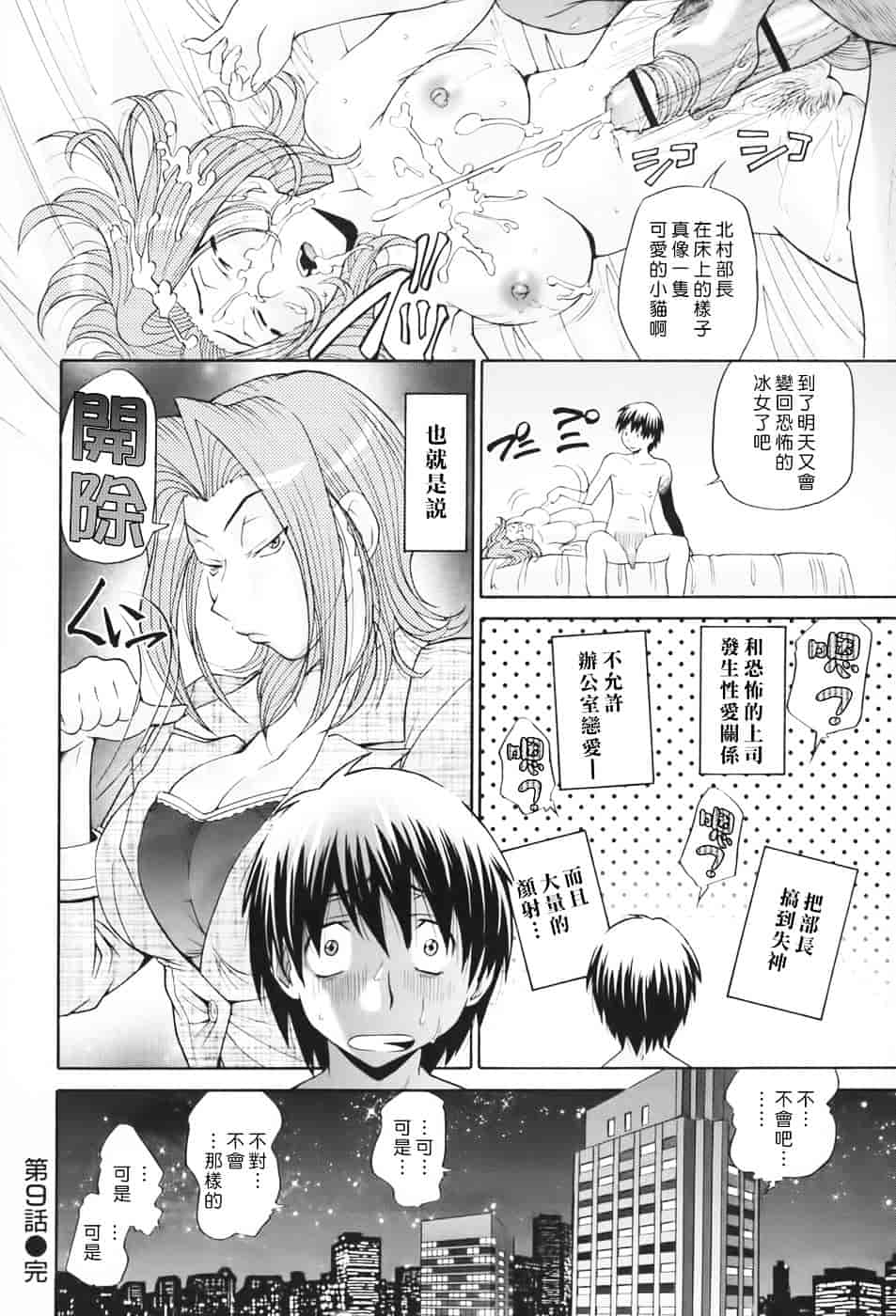 [ますだ犬] 性戯王～48の奇跡～下卷_第1集