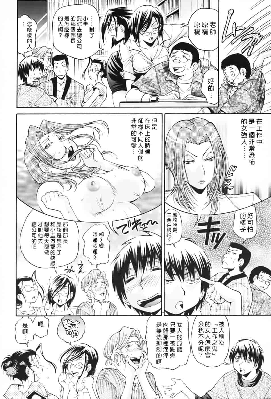 [ますだ犬] 性戯王～48の奇跡～下卷_第1集