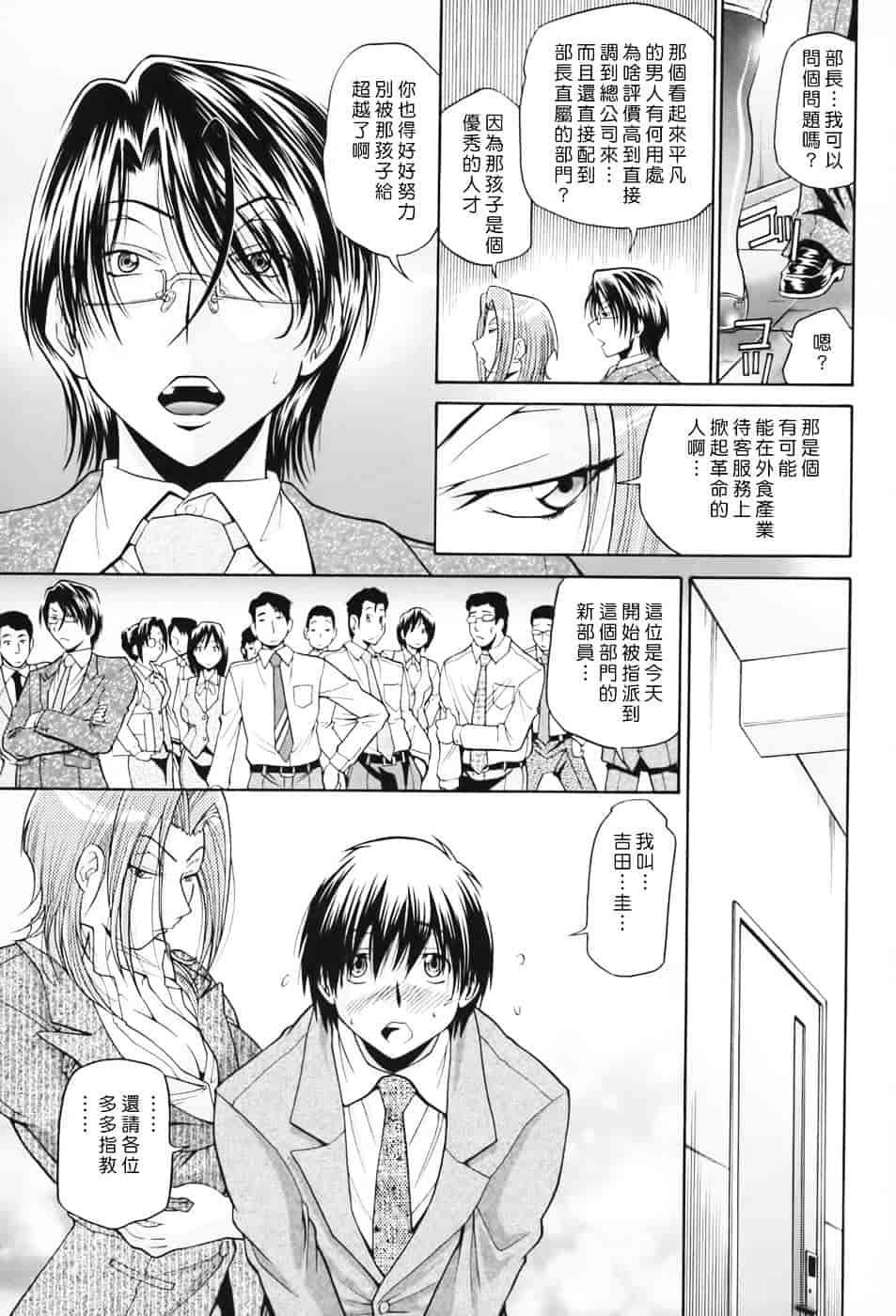[ますだ犬] 性戯王～48の奇跡～下卷_第1集