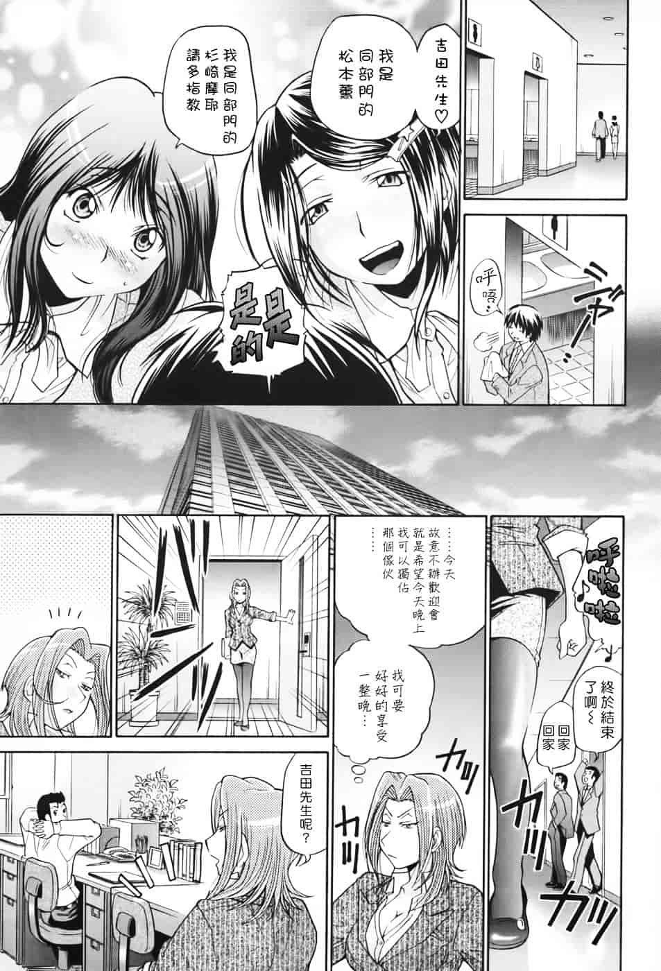 [ますだ犬] 性戯王～48の奇跡～下卷_第1集