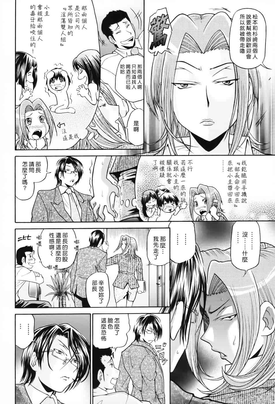 [ますだ犬] 性戯王～48の奇跡～下卷_第2集
