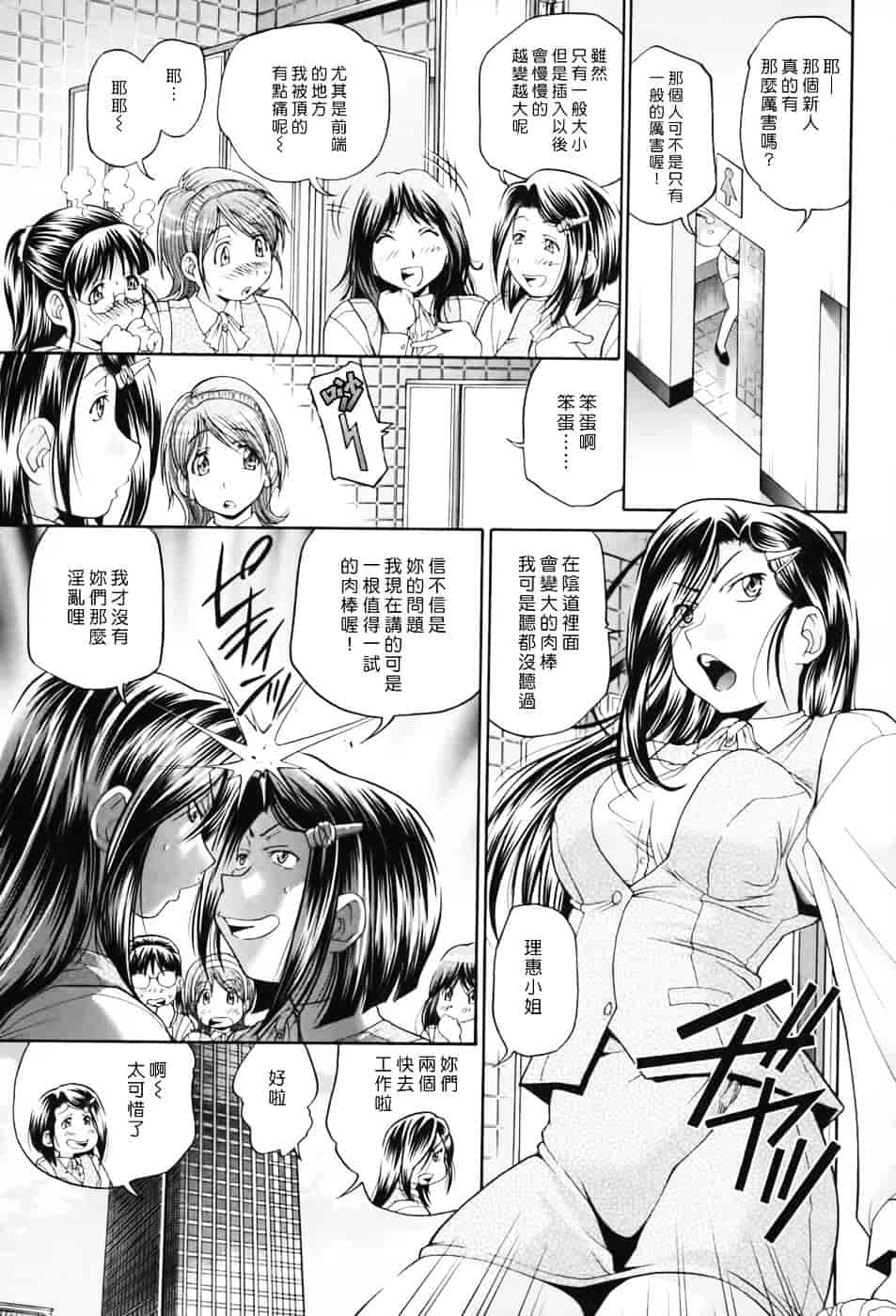 [ますだ犬] 性戯王～48の奇跡～下卷_第2集