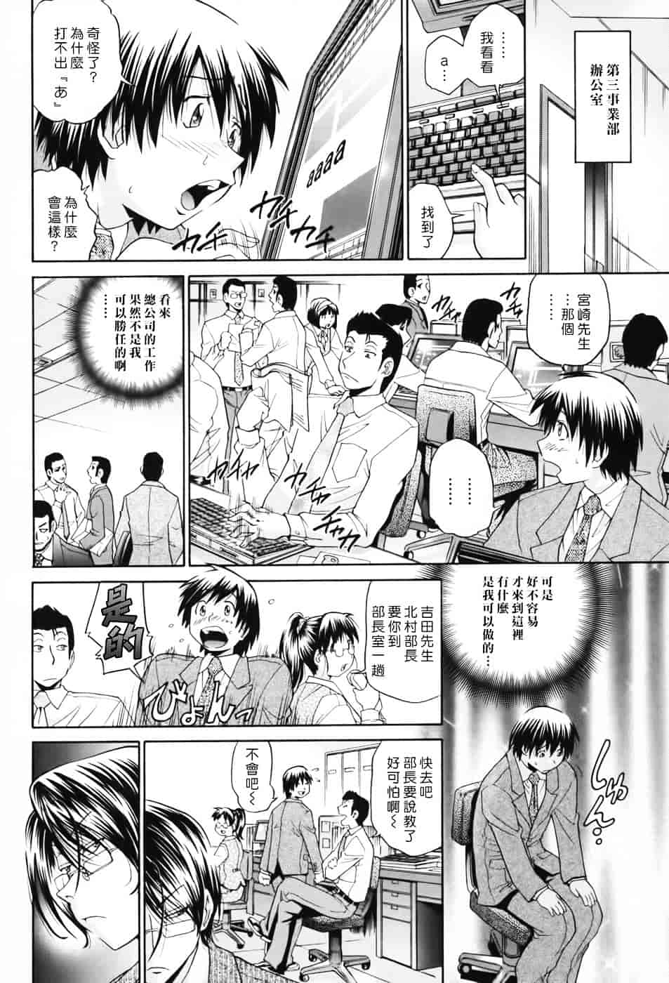 [ますだ犬] 性戯王～48の奇跡～下卷_第2集