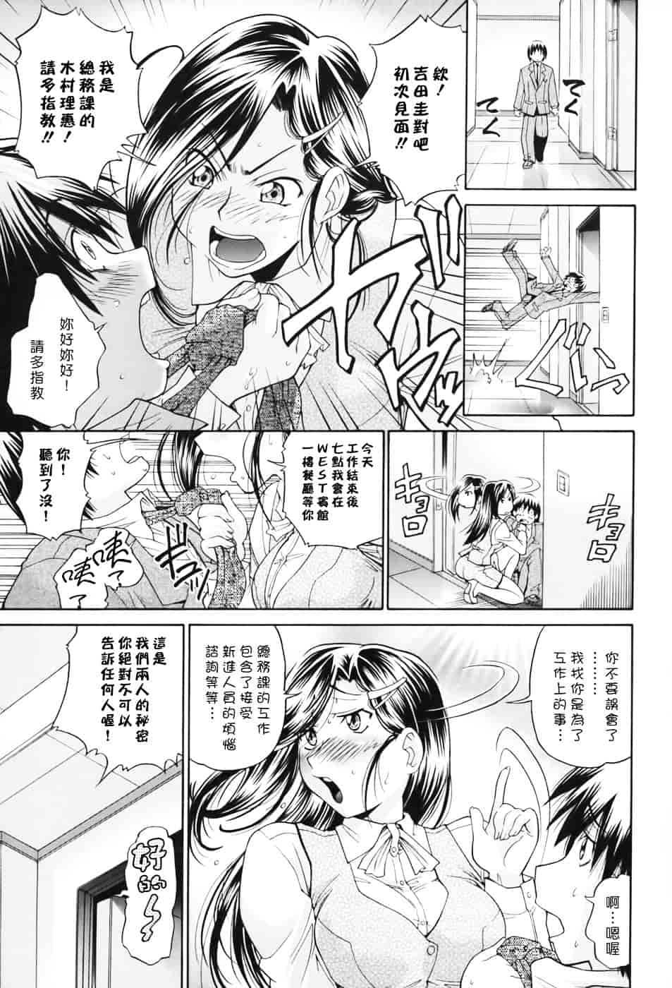 [ますだ犬] 性戯王～48の奇跡～下卷_第2集