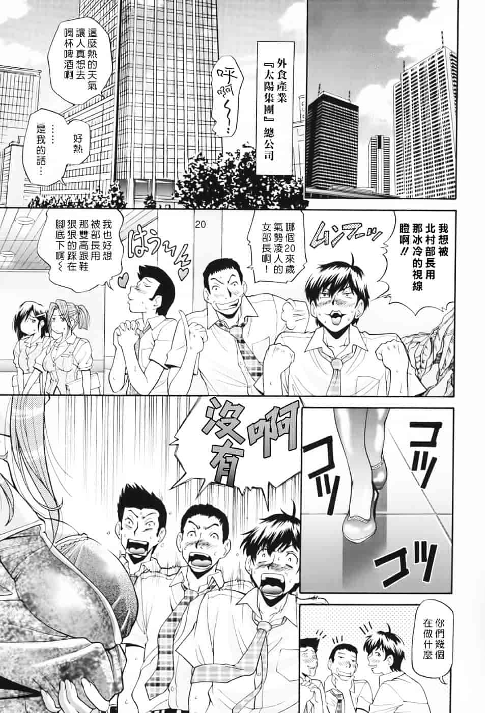 [ますだ犬] 性戯王～48の奇跡～下卷_第1集