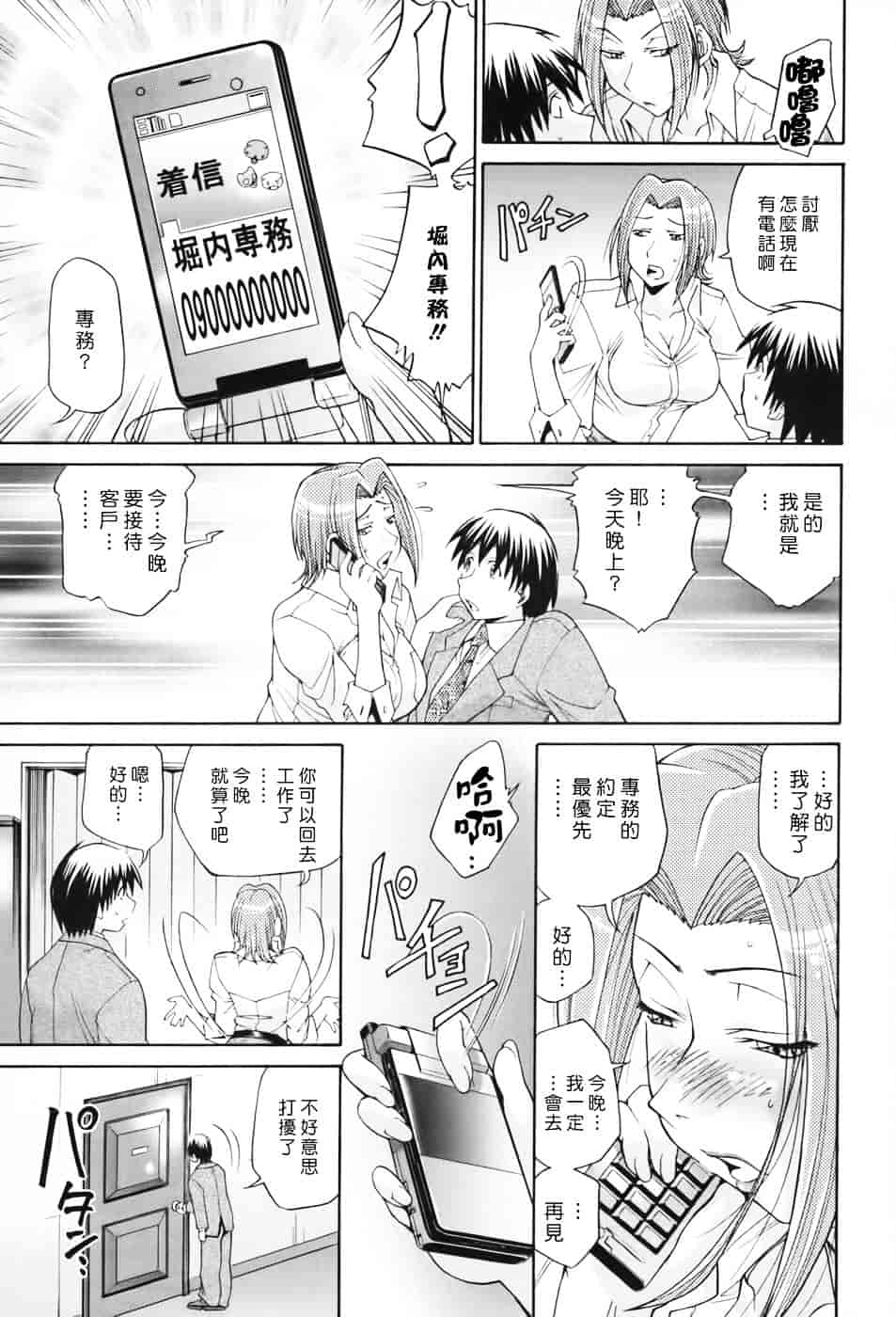 [ますだ犬] 性戯王～48の奇跡～下卷_第2集