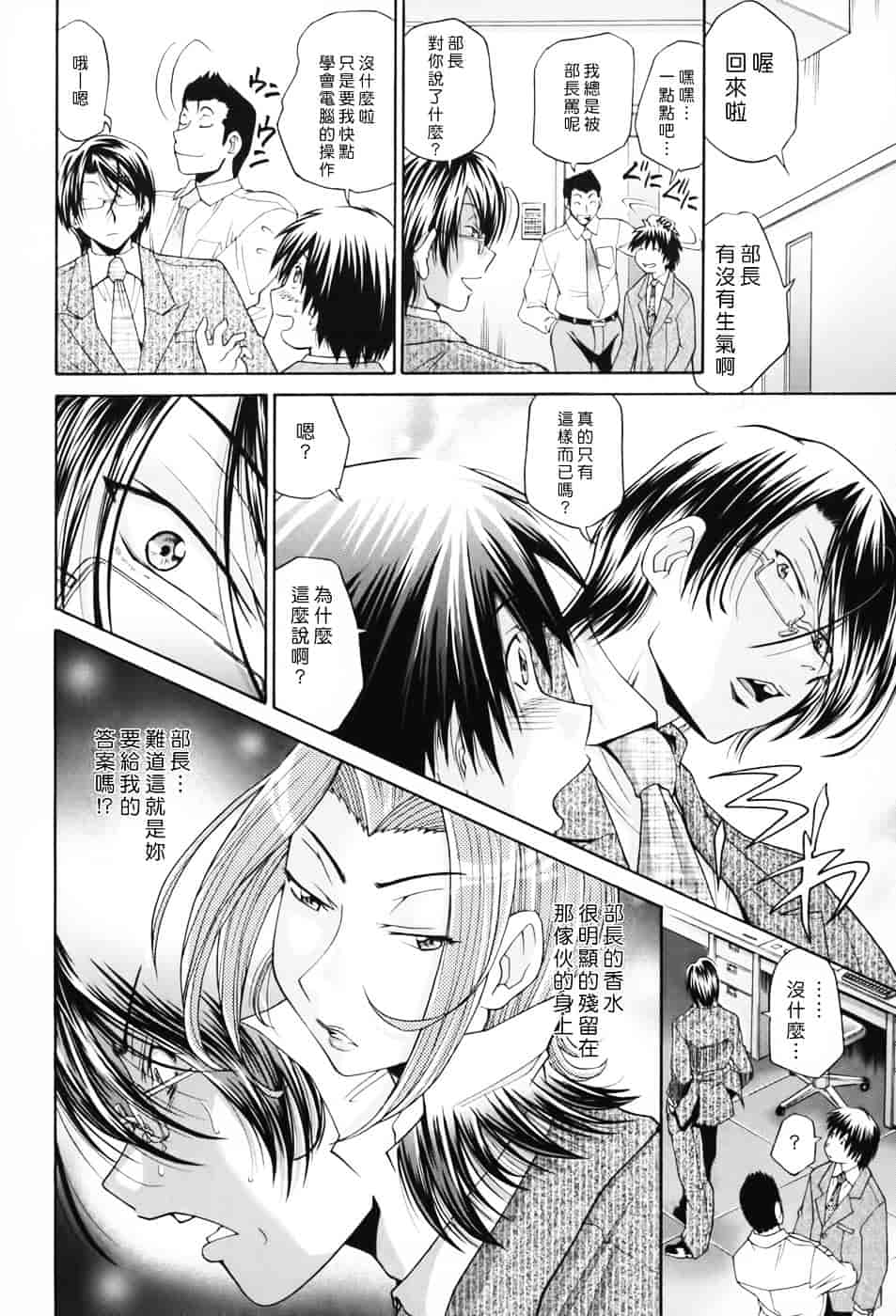 [ますだ犬] 性戯王～48の奇跡～下卷_第2集