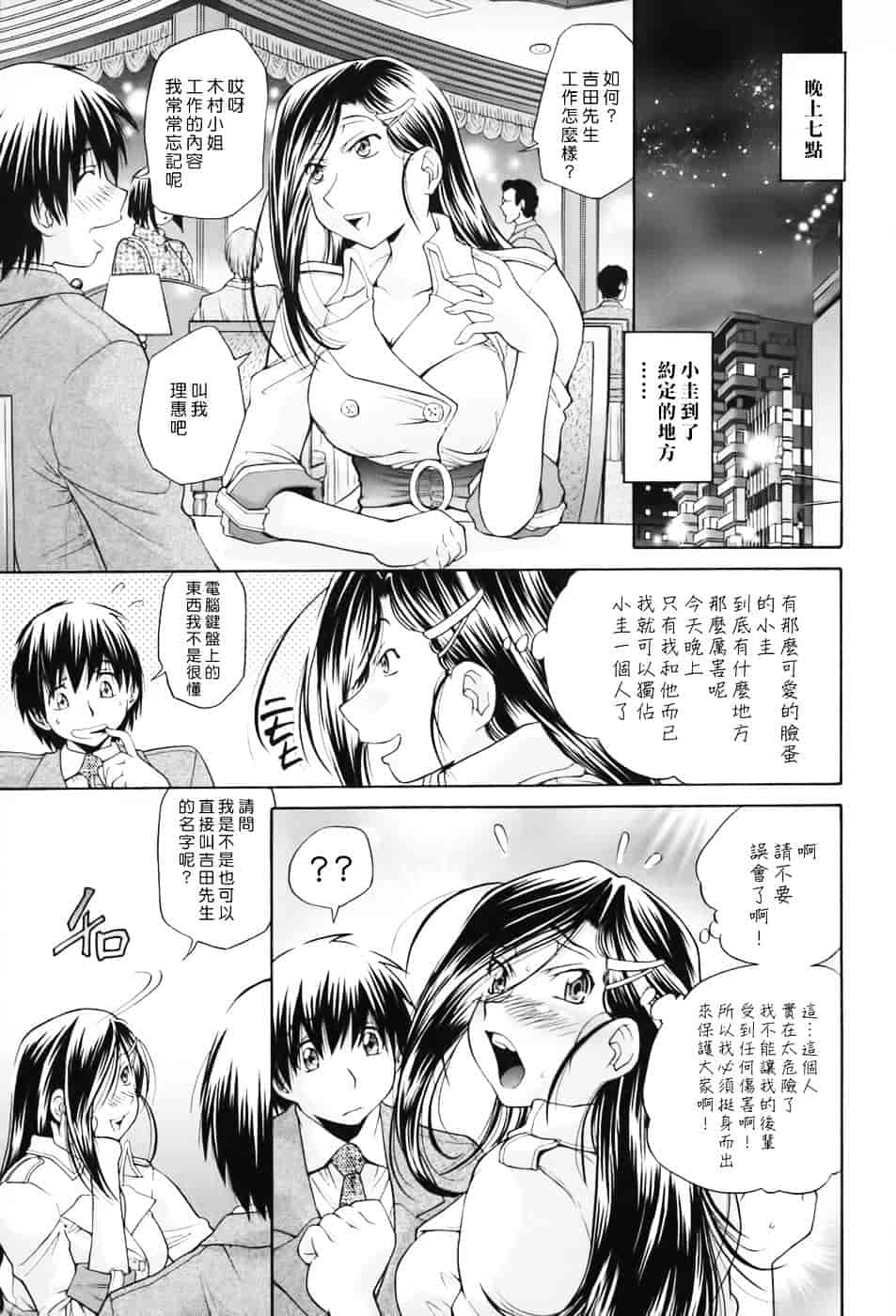 [ますだ犬] 性戯王～48の奇跡～下卷_第2集