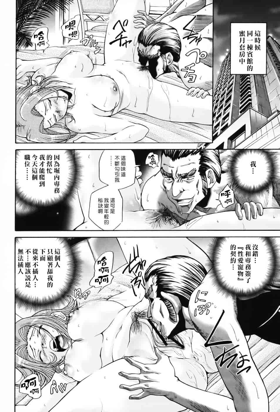 [ますだ犬] 性戯王～48の奇跡～下卷_第2集
