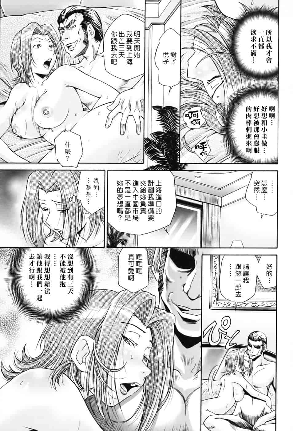 [ますだ犬] 性戯王～48の奇跡～下卷_第2集