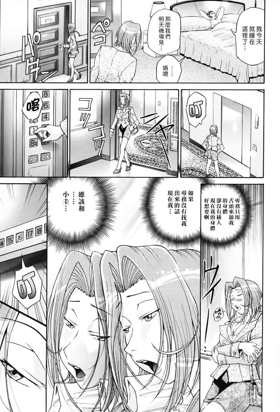 [ますだ犬] 性戯王～48の奇跡～下卷_第2集
