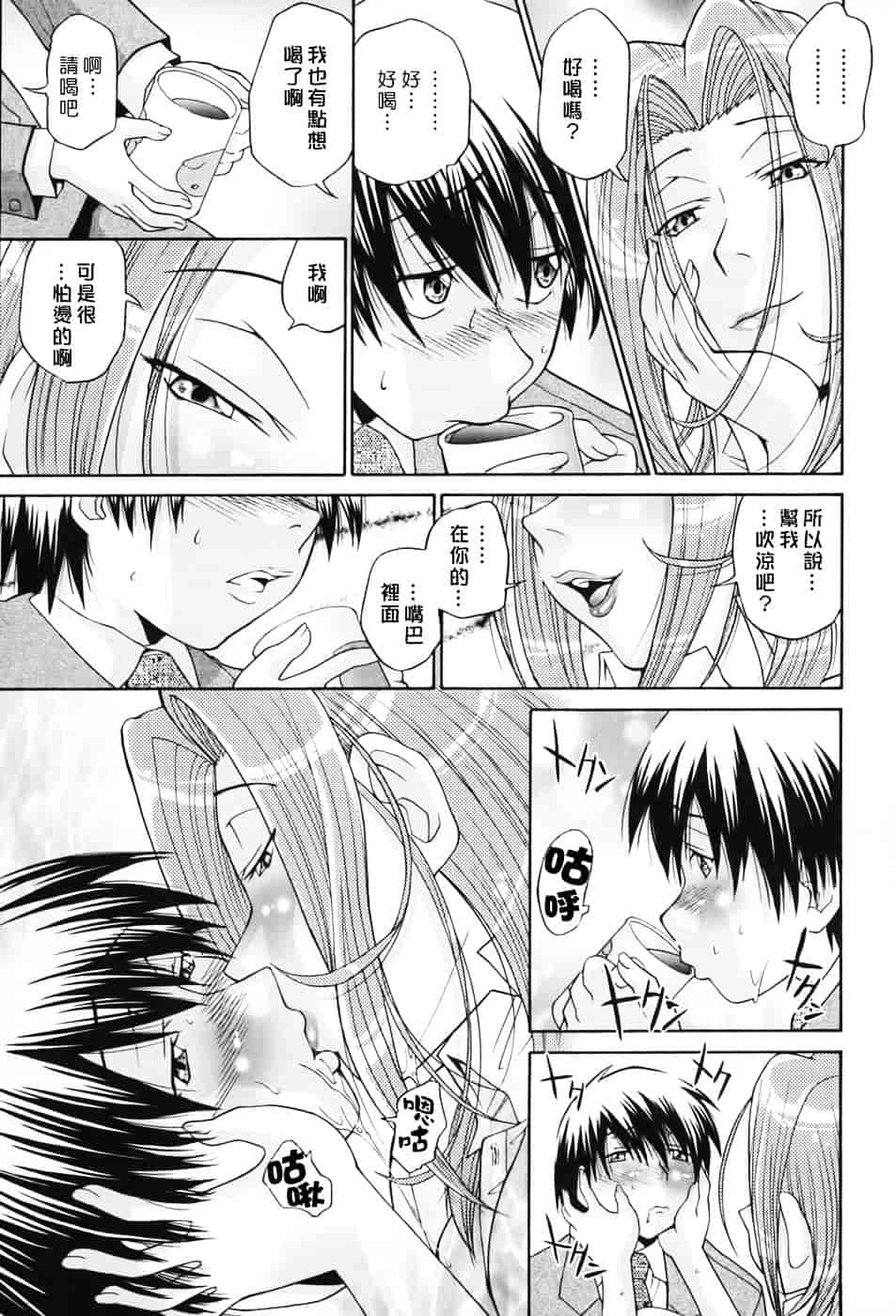 [ますだ犬] 性戯王～48の奇跡～下卷_第2集