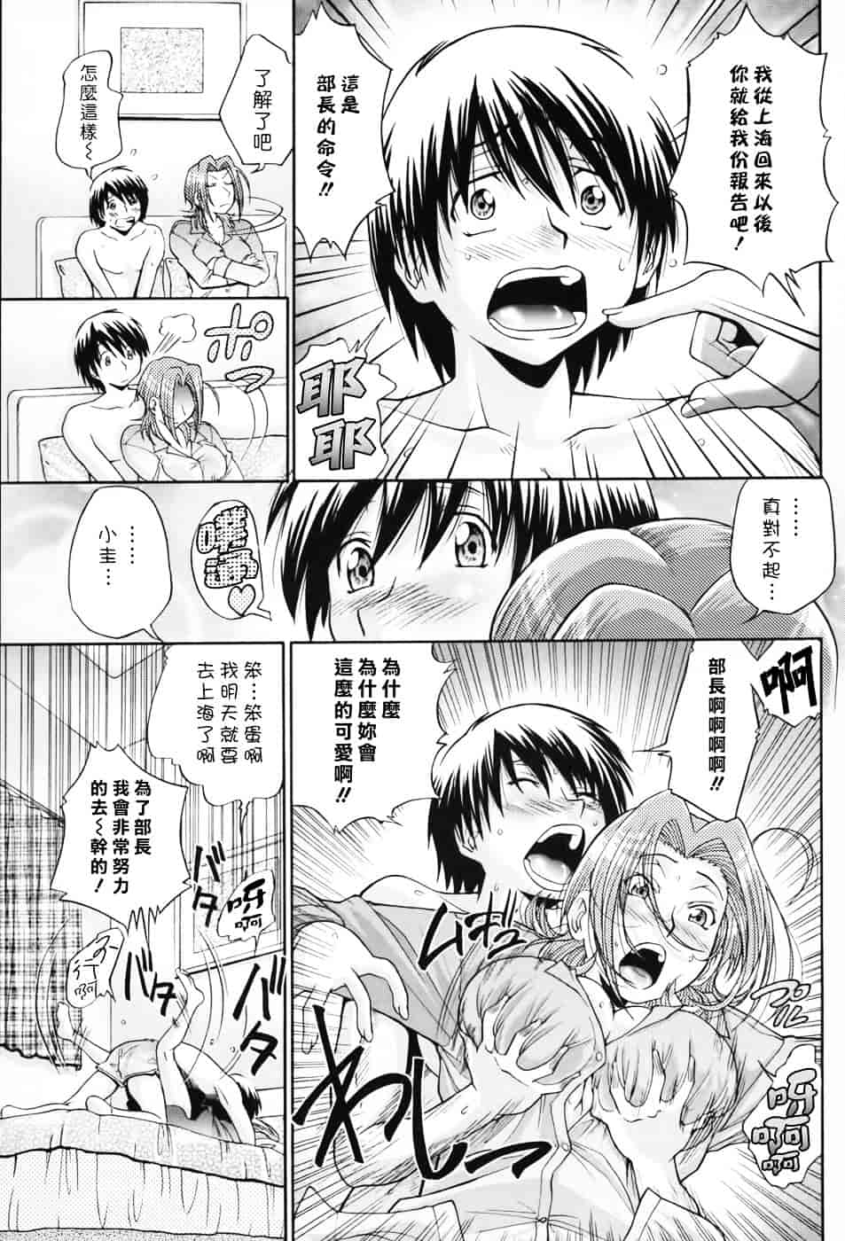 [ますだ犬] 性戯王～48の奇跡～下卷_第3集