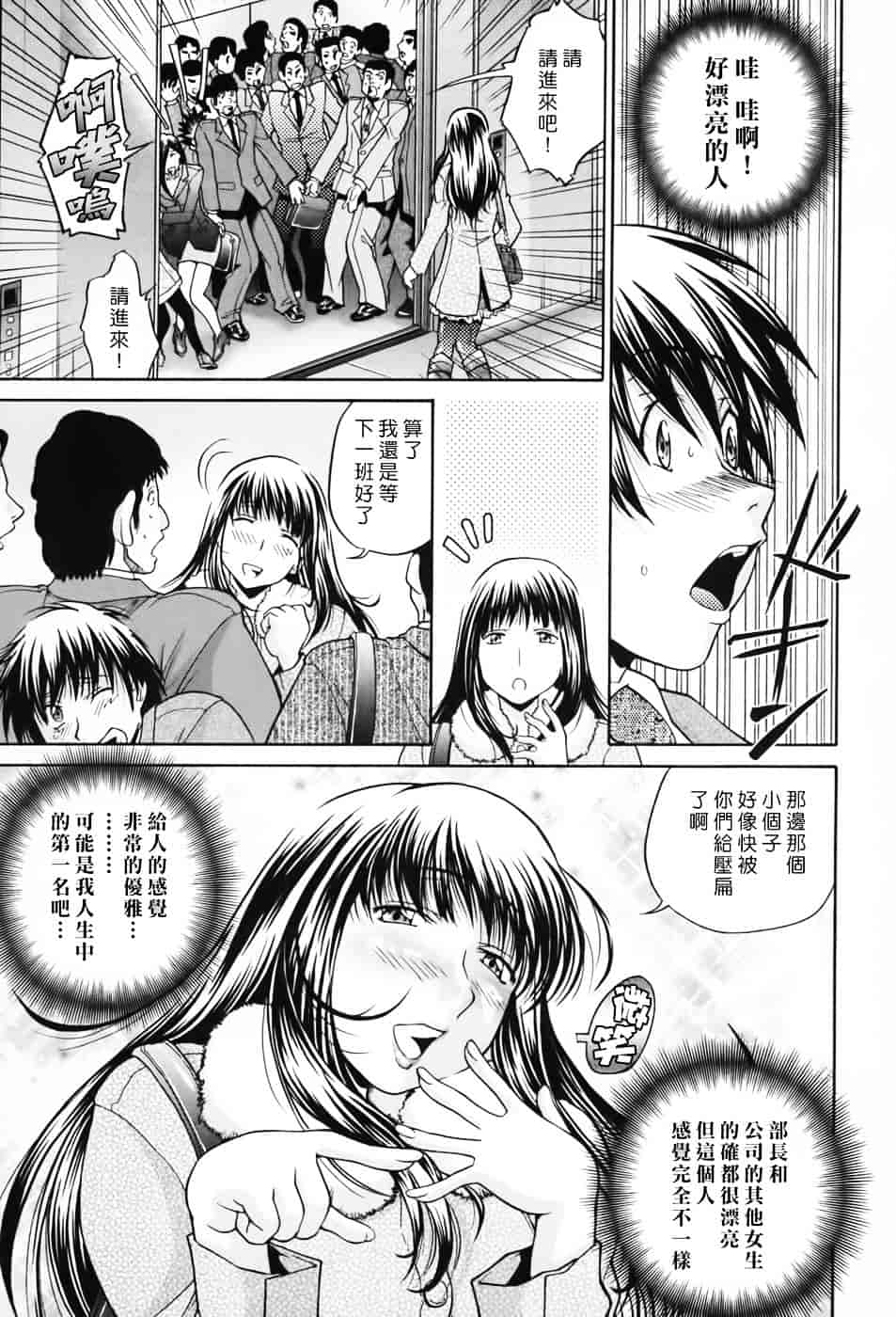 [ますだ犬] 性戯王～48の奇跡～下卷_第3集