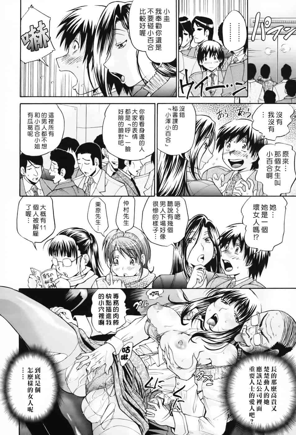 [ますだ犬] 性戯王～48の奇跡～下卷_第3集