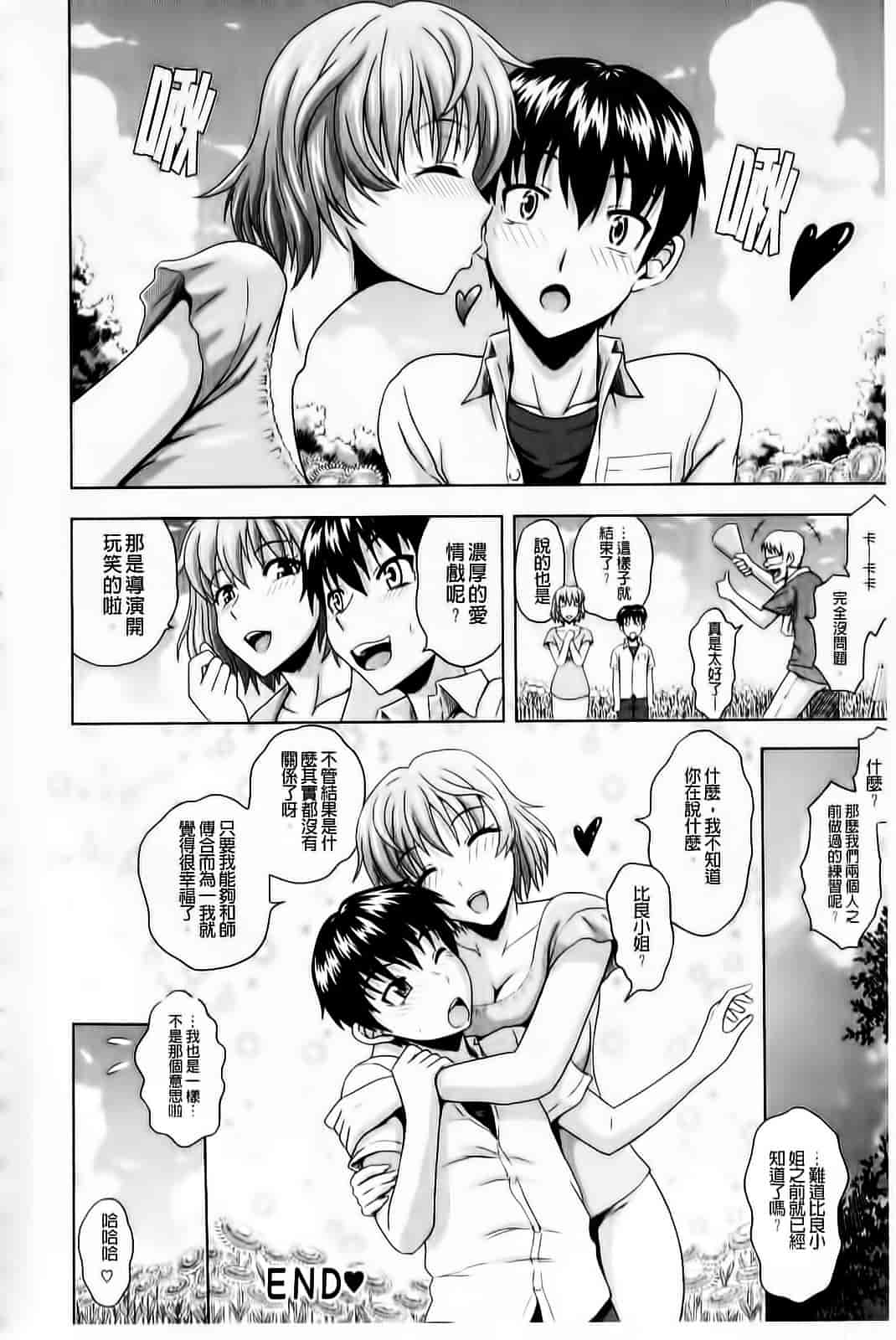 [まひるの影郎] むしゃぶりお姉さん_第6集