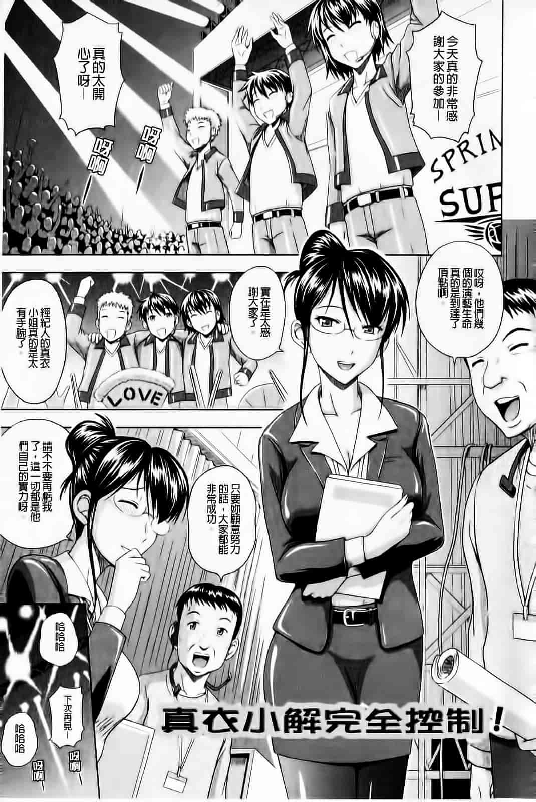 [まひるの影郎] むしゃぶりお姉さん_第8集