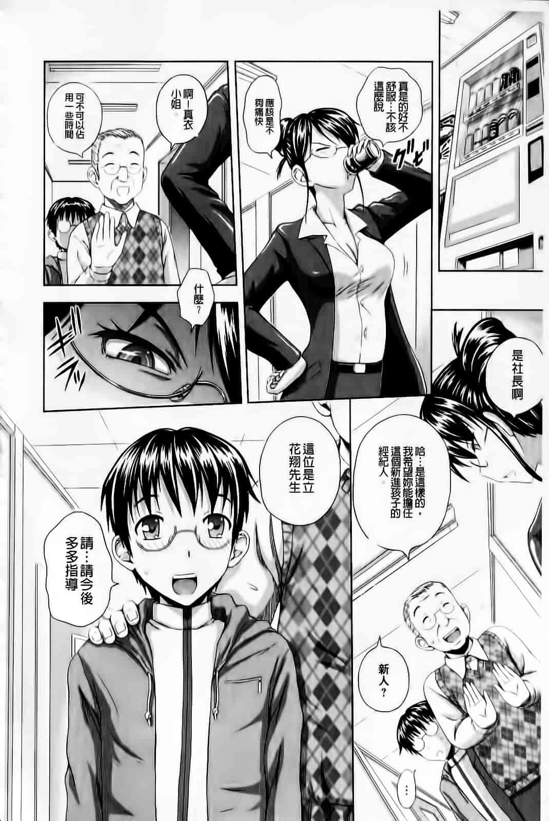 [まひるの影郎] むしゃぶりお姉さん_第9集