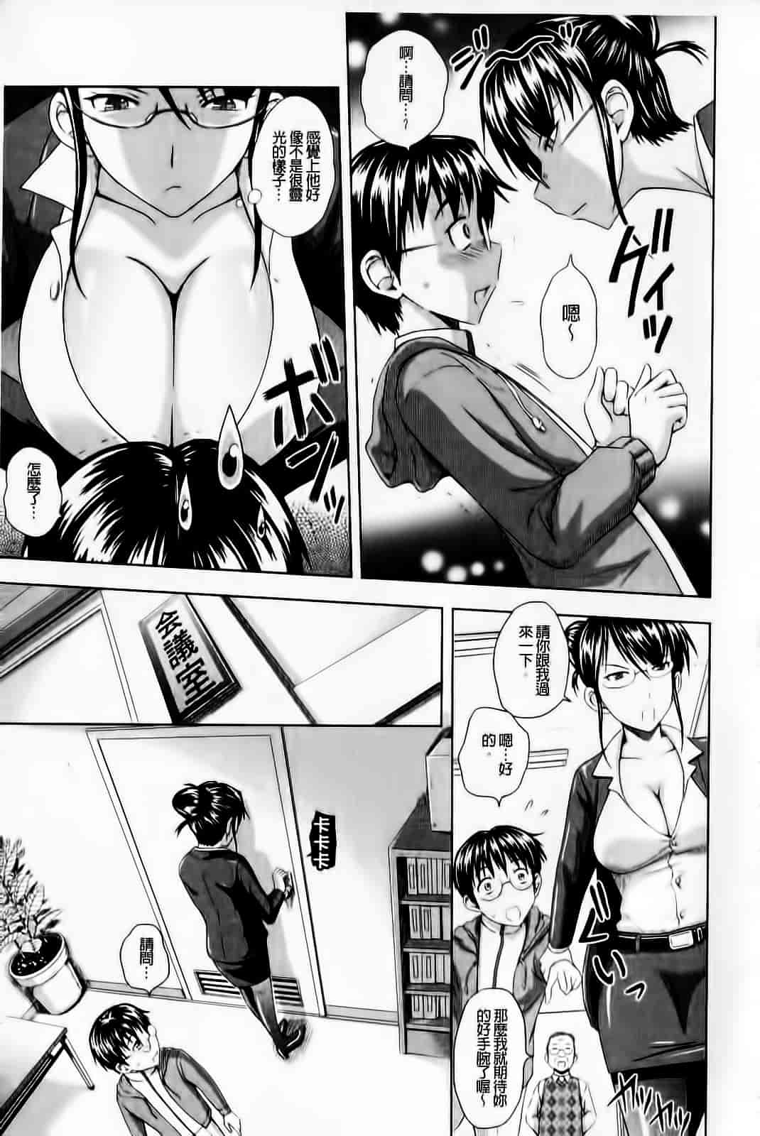 [まひるの影郎] むしゃぶりお姉さん_第9集