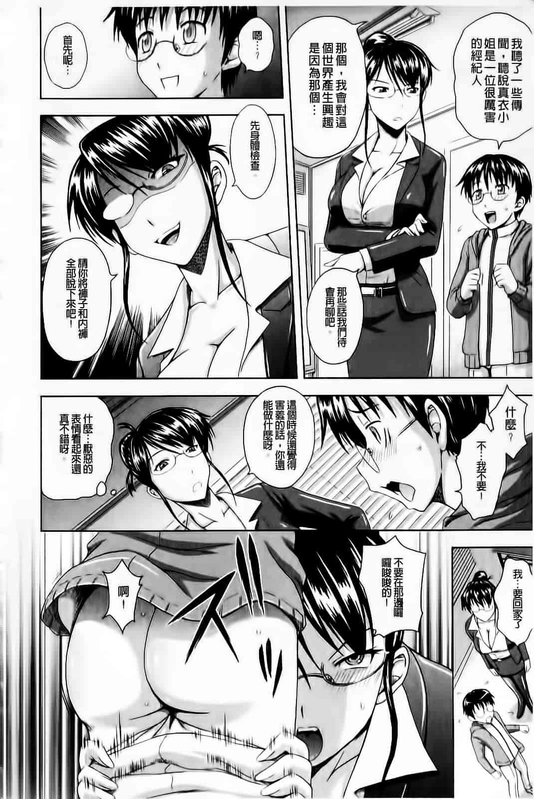 [まひるの影郎] むしゃぶりお姉さん_第9集