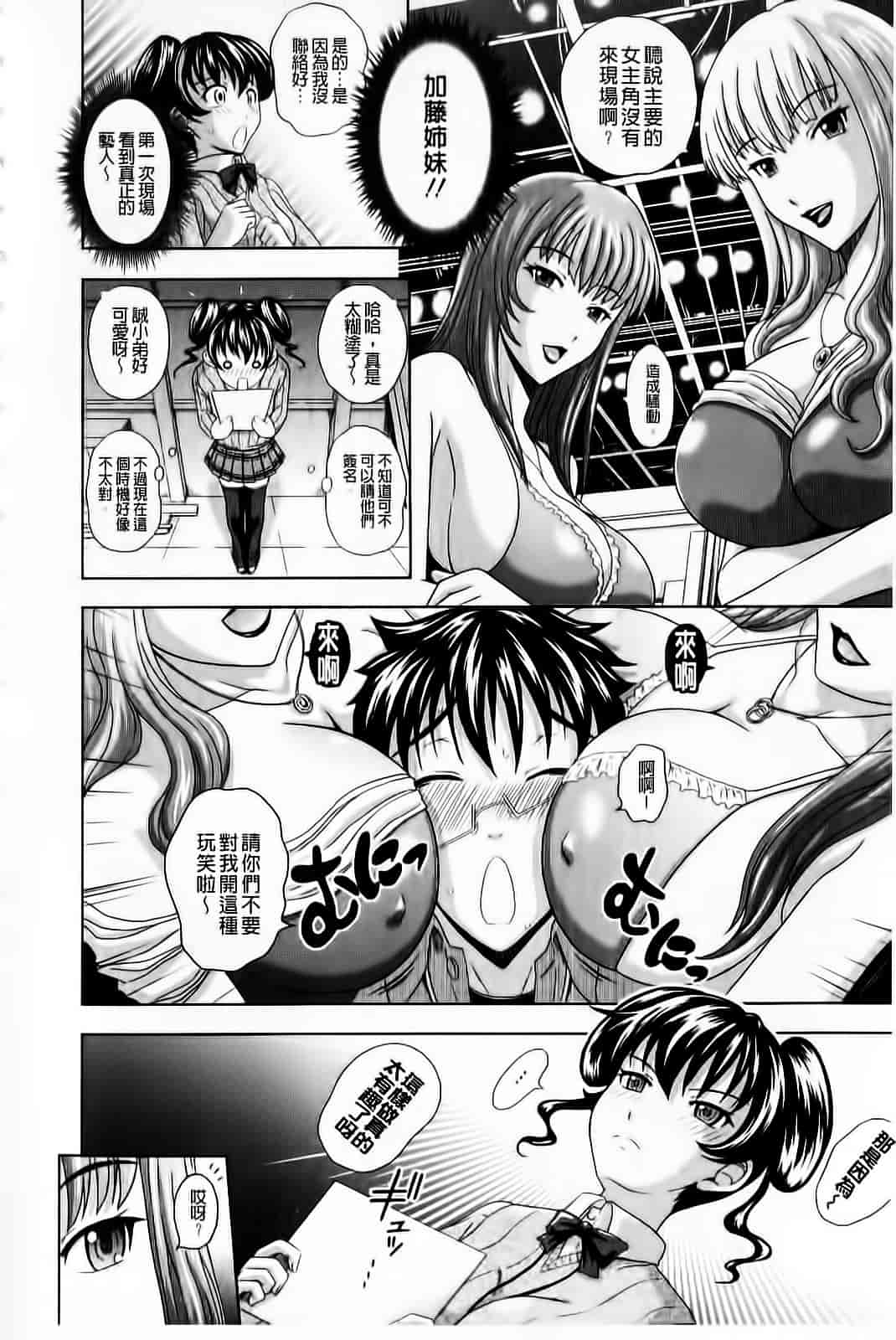 [まひるの影郎] むしゃぶりお姉さん_第2集