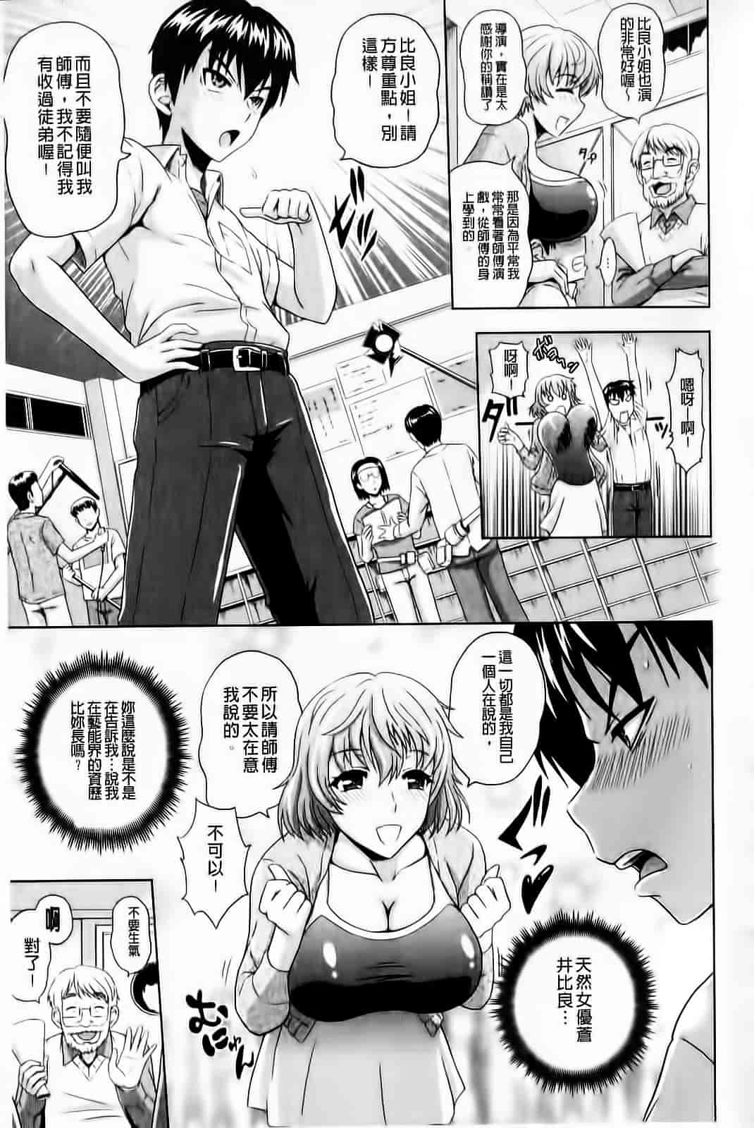 [まひるの影郎] むしゃぶりお姉さん_第3集