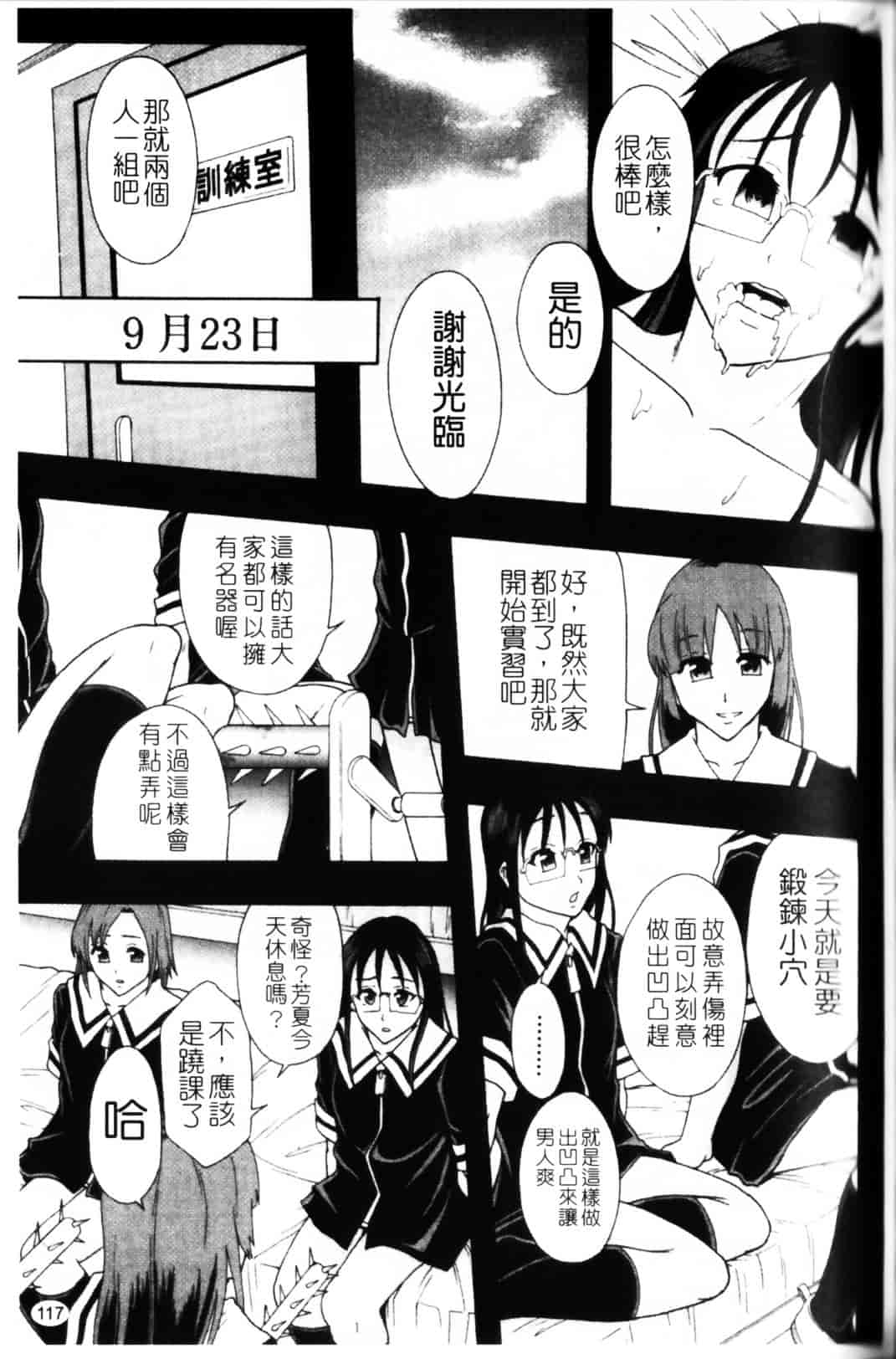 [まよねーず。] 少女型性処理用肉便器_第7集