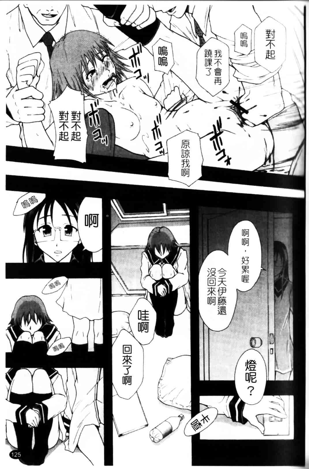 [まよねーず。] 少女型性処理用肉便器_第7集