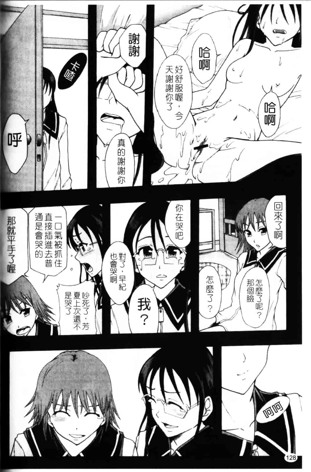 [まよねーず。] 少女型性処理用肉便器_第7集
