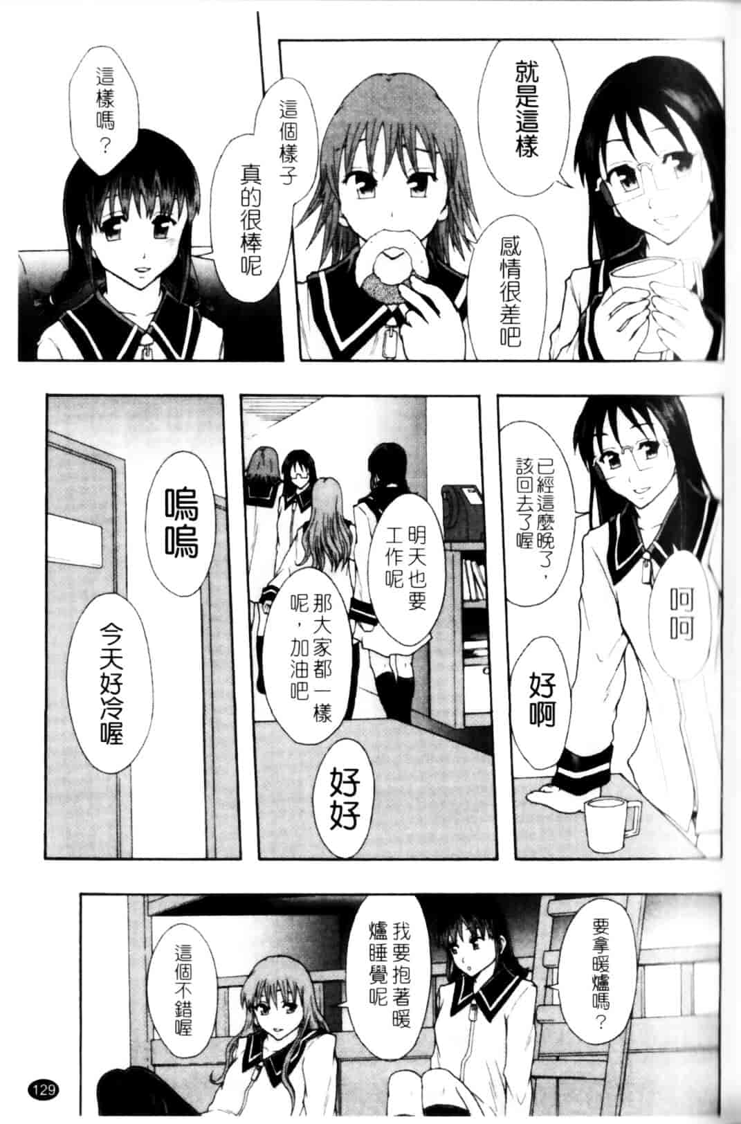[まよねーず。] 少女型性処理用肉便器_第7集