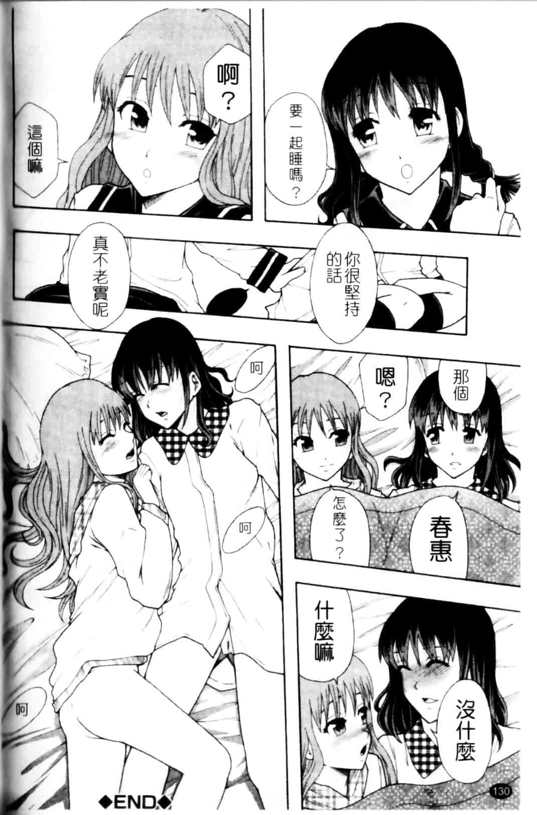 [まよねーず。] 少女型性処理用肉便器_第7集