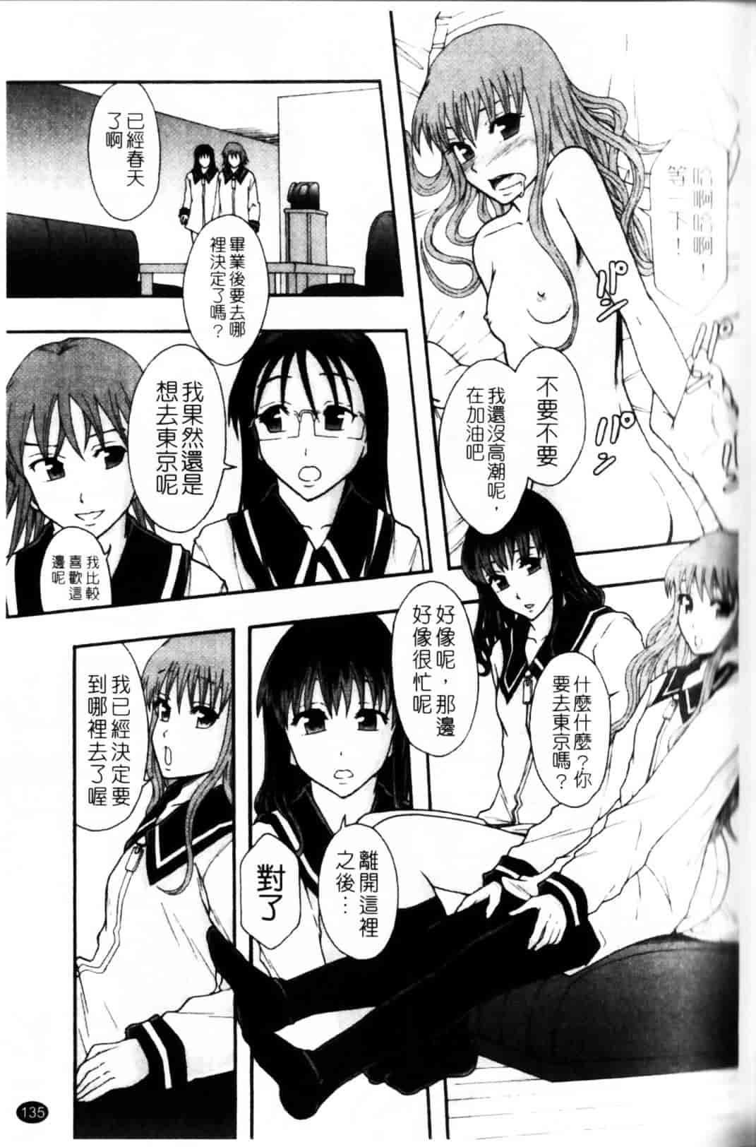 [まよねーず。] 少女型性処理用肉便器_第7集