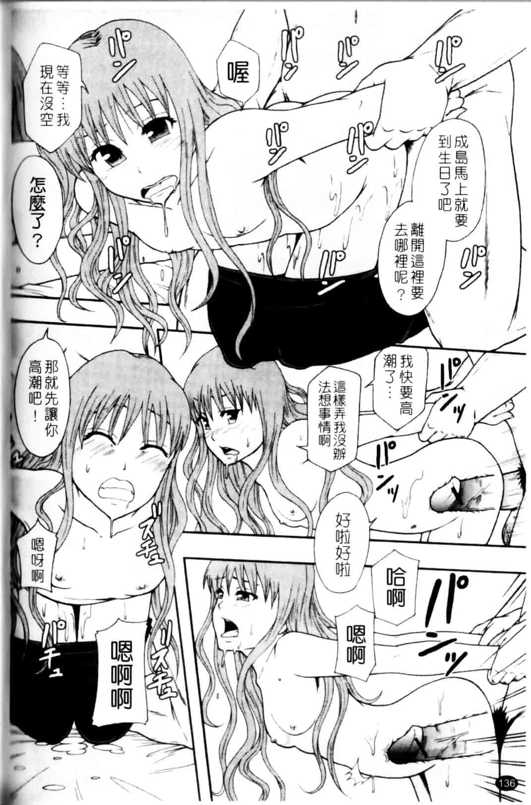 [まよねーず。] 少女型性処理用肉便器_第7集