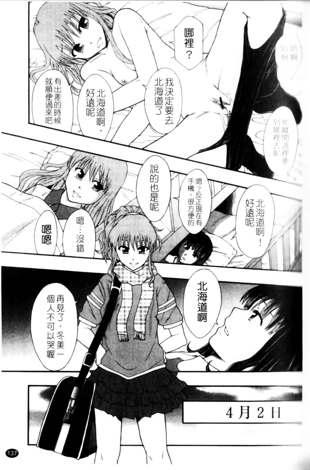 [まよねーず。] 少女型性処理用肉便器_第4集