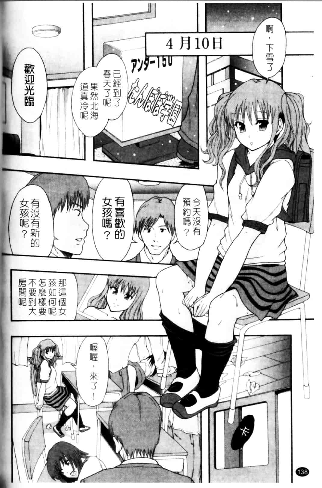 [まよねーず。] 少女型性処理用肉便器_第4集