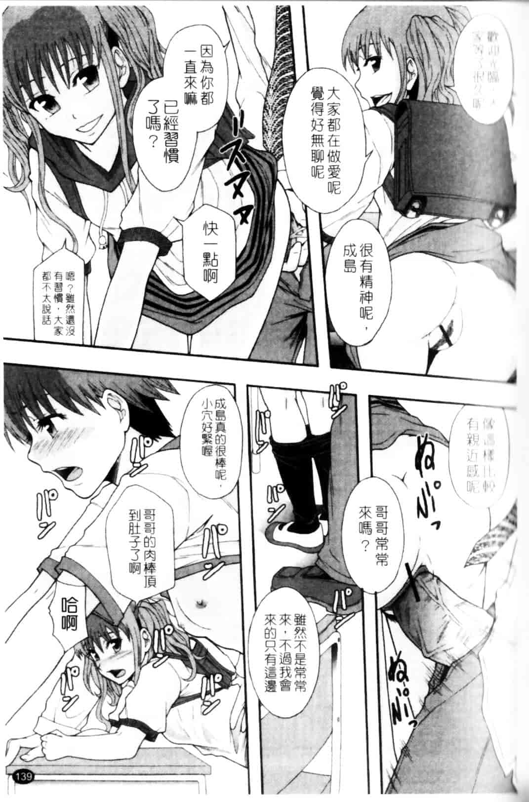 [まよねーず。] 少女型性処理用肉便器_第4集
