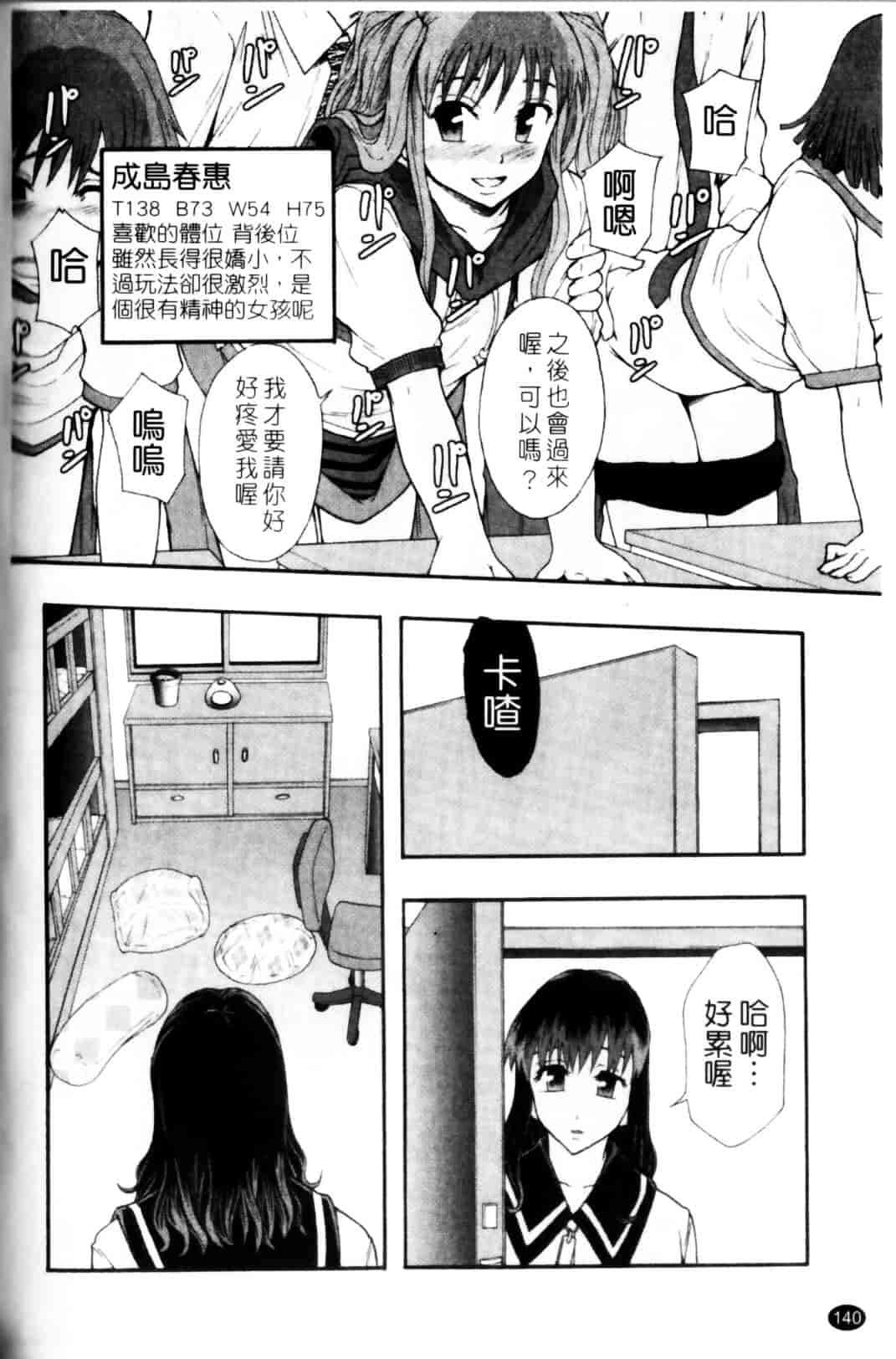 [まよねーず。] 少女型性処理用肉便器_第4集
