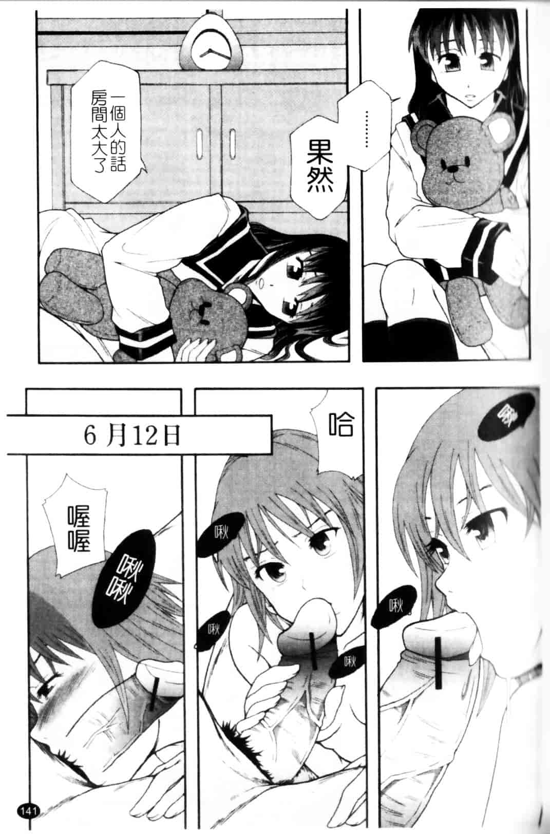 [まよねーず。] 少女型性処理用肉便器_第4集
