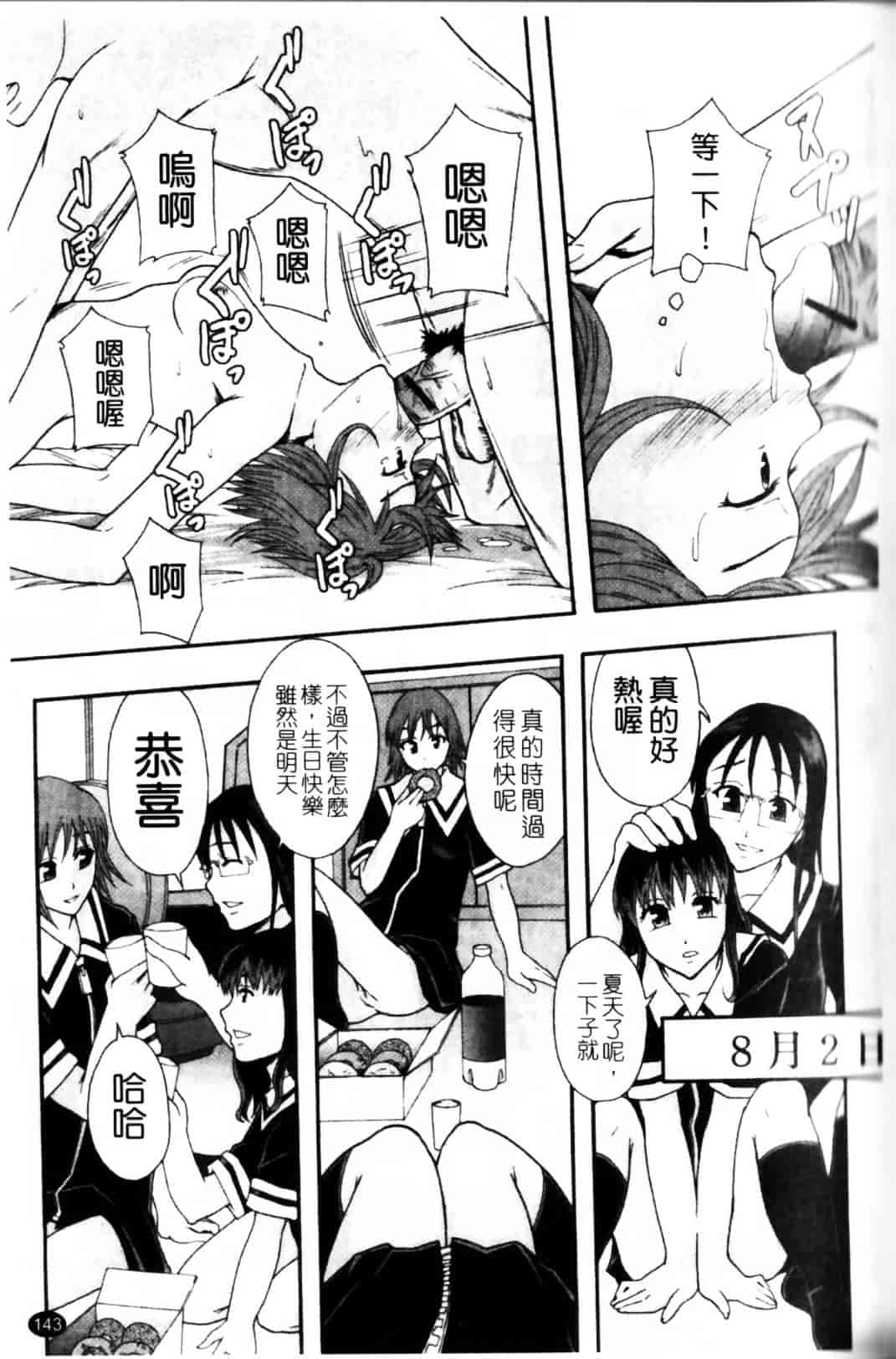 [まよねーず。] 少女型性処理用肉便器_第4集