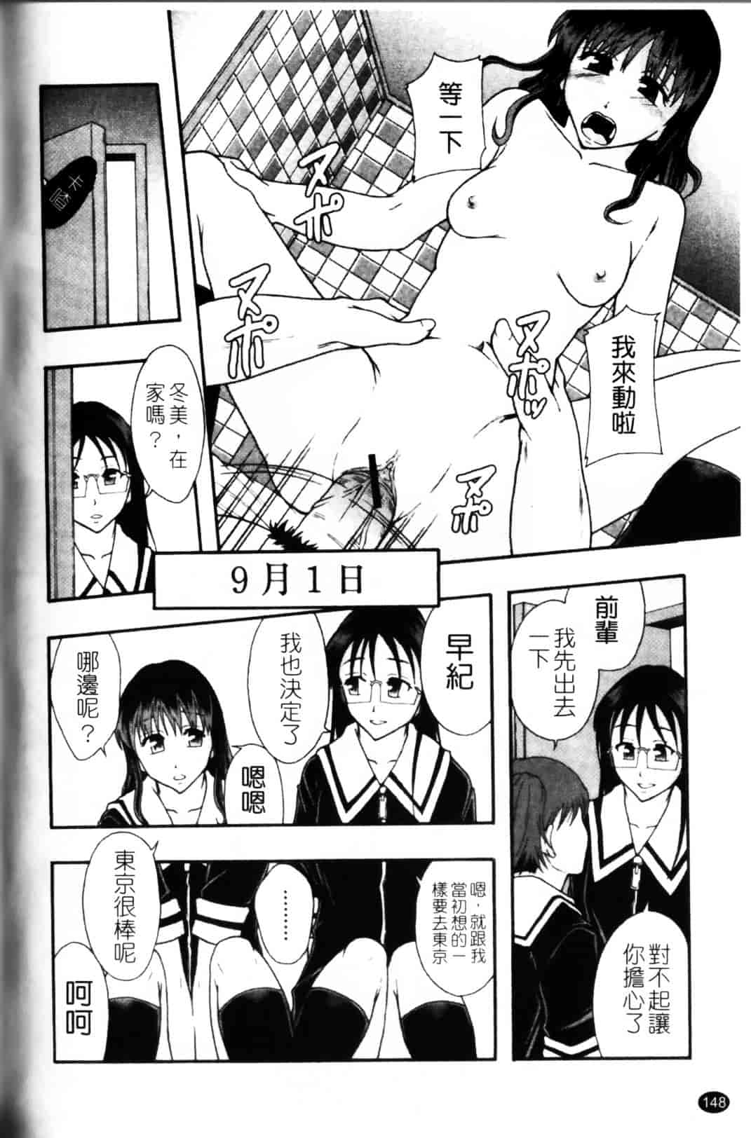[まよねーず。] 少女型性処理用肉便器_第4集