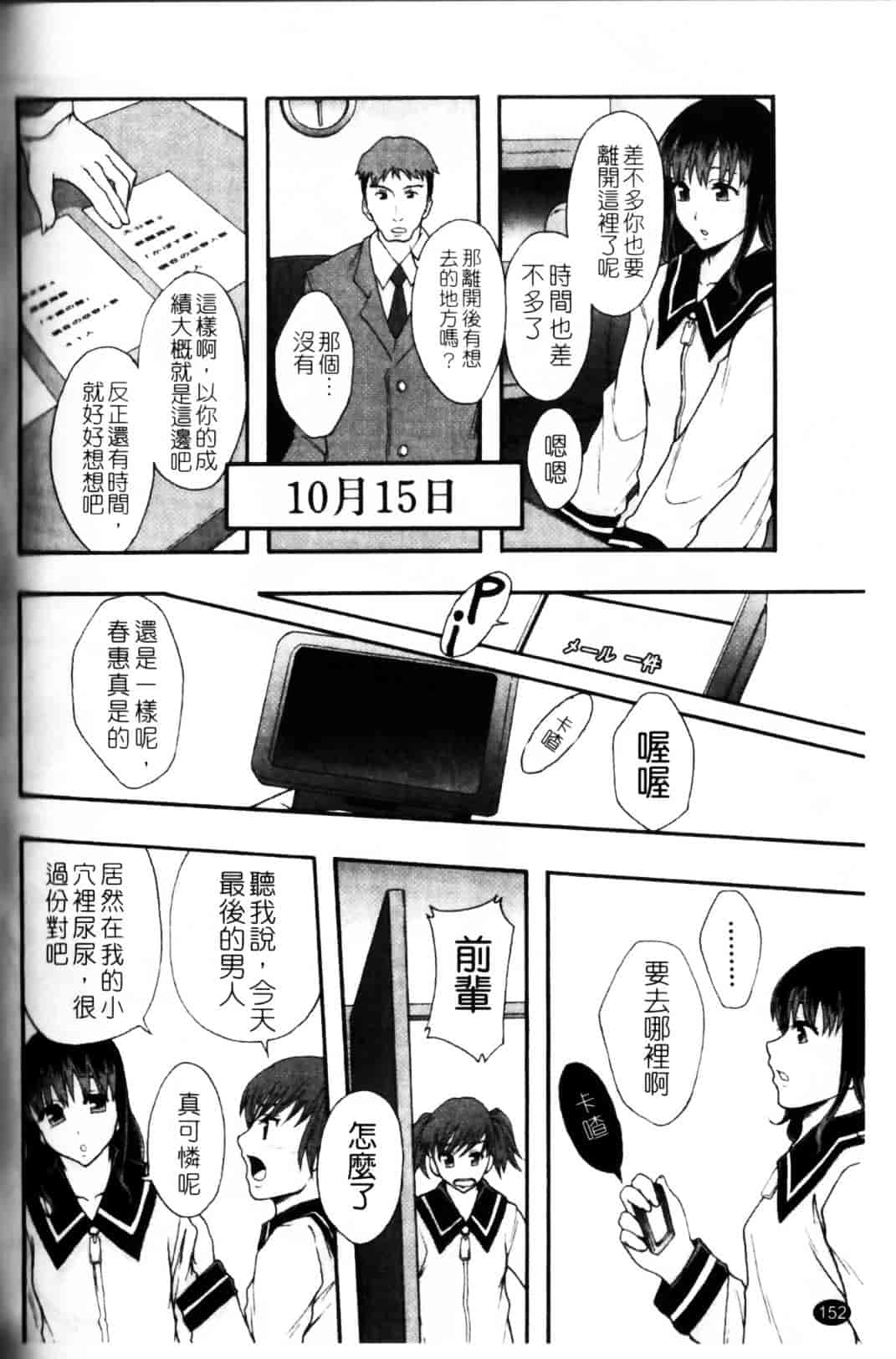 [まよねーず。] 少女型性処理用肉便器_第4集