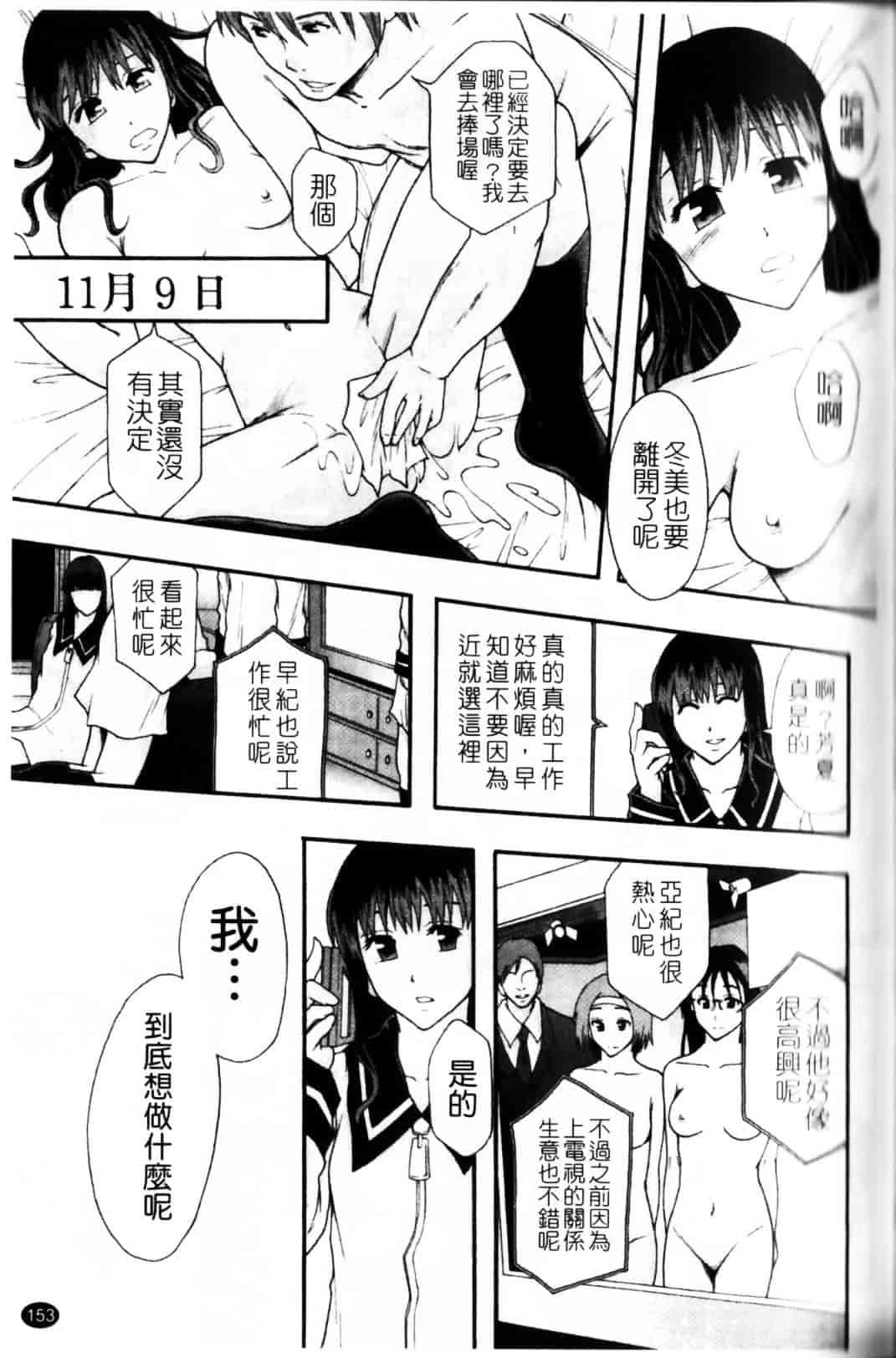 [まよねーず。] 少女型性処理用肉便器_第4集