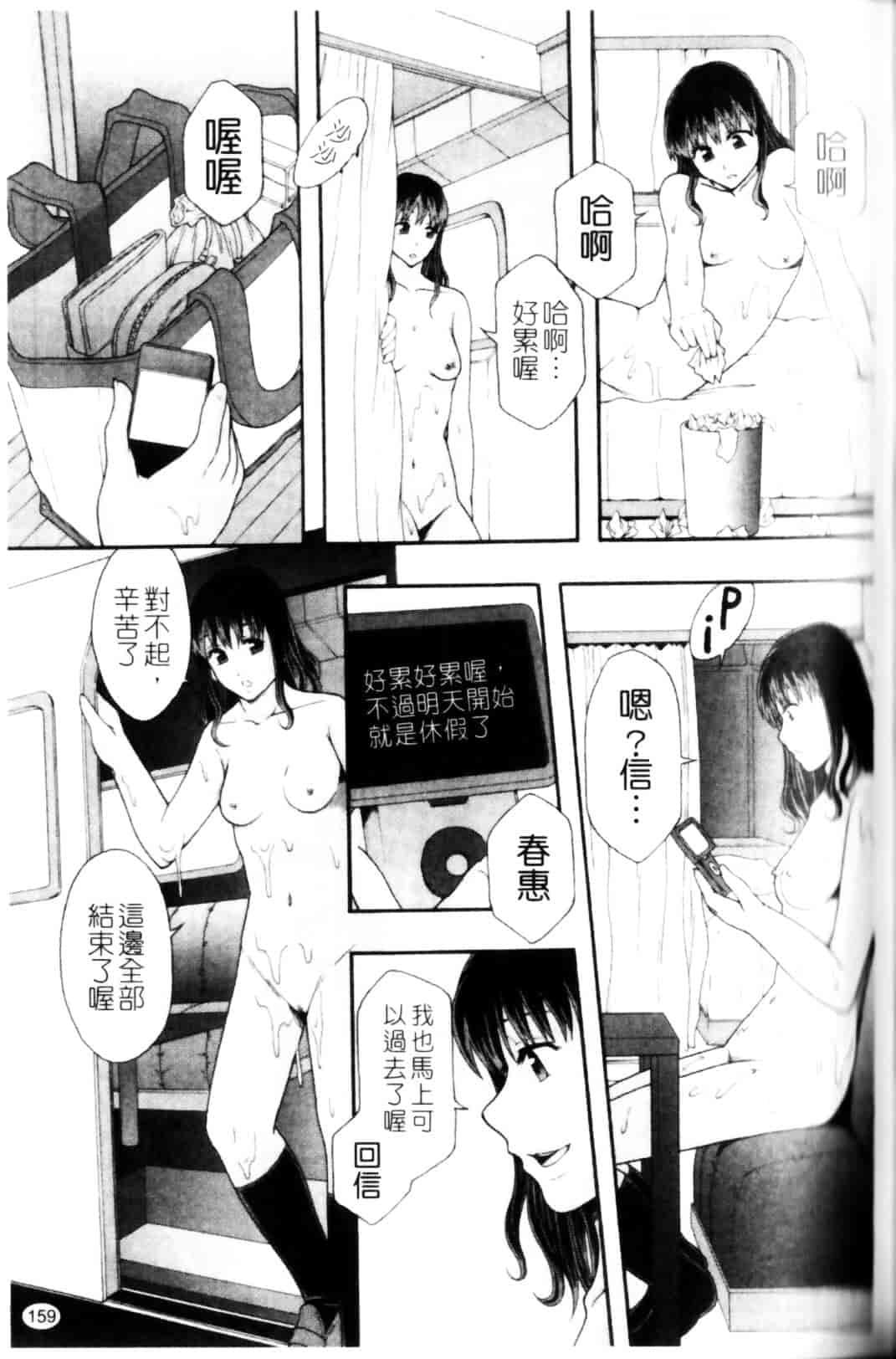 [まよねーず。] 少女型性処理用肉便器_第5集