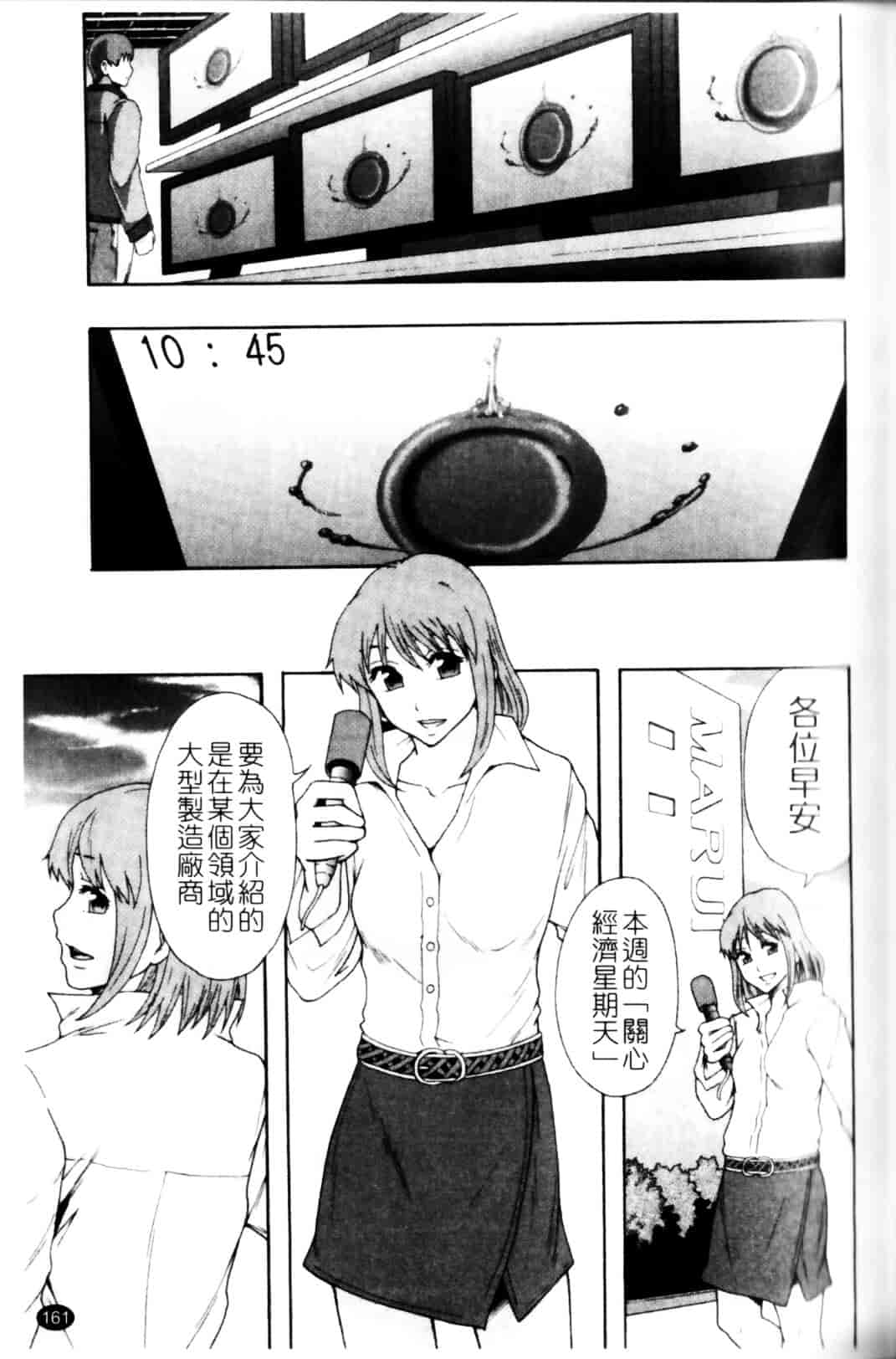 [まよねーず。] 少女型性処理用肉便器_第5集