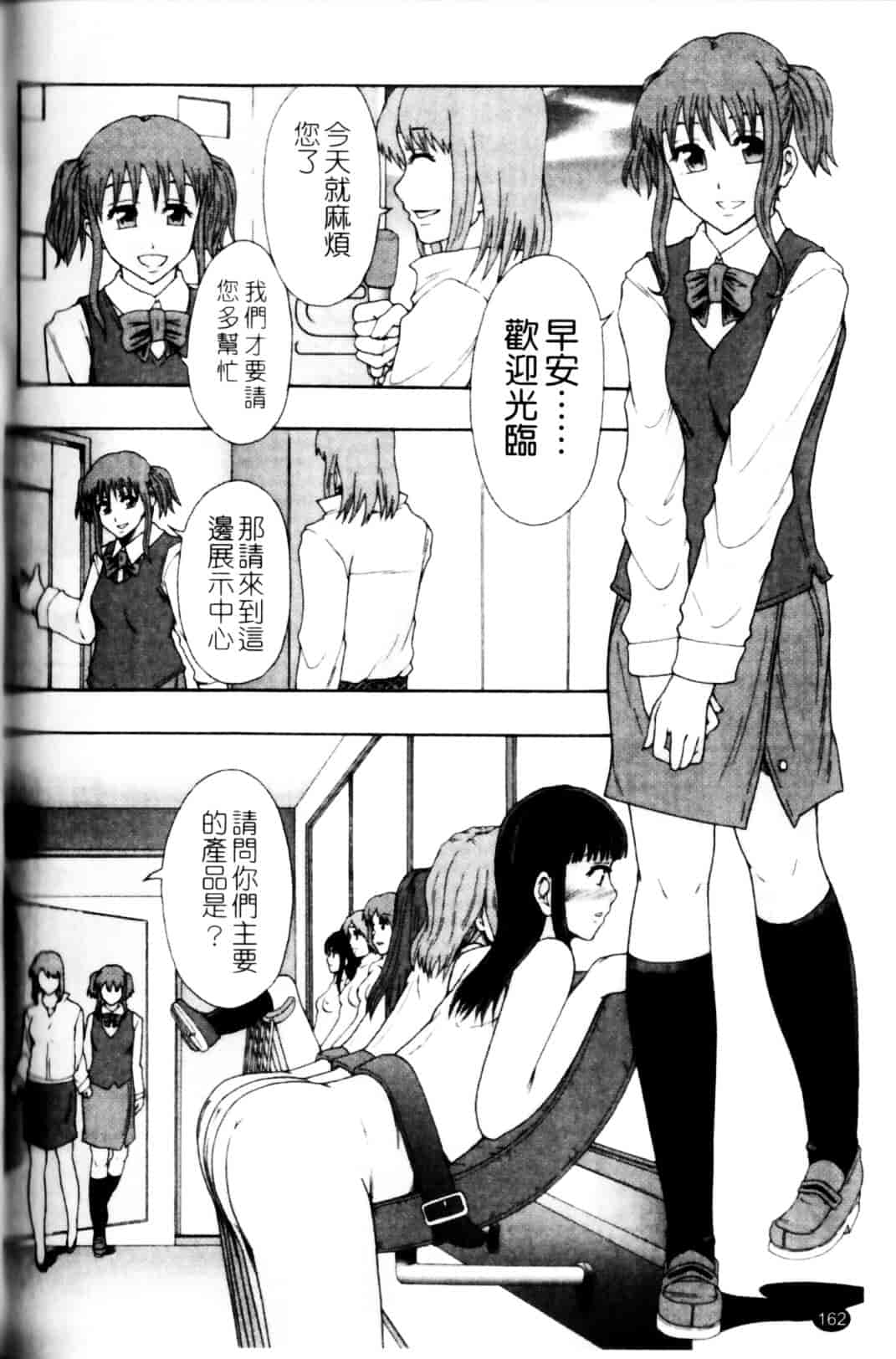 [まよねーず。] 少女型性処理用肉便器_第5集