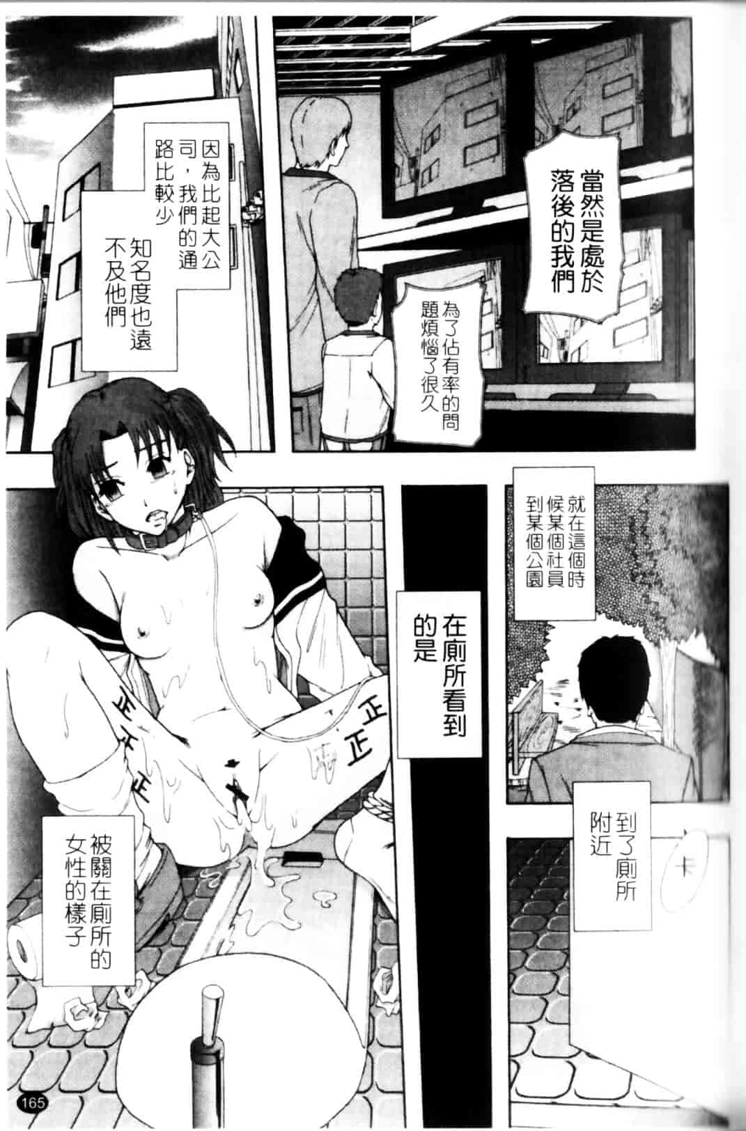 [まよねーず。] 少女型性処理用肉便器_第5集