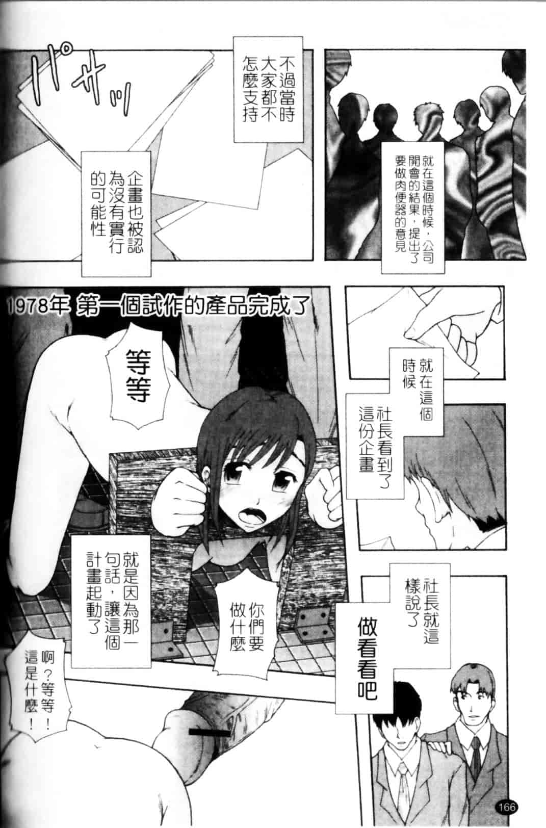 [まよねーず。] 少女型性処理用肉便器_第5集