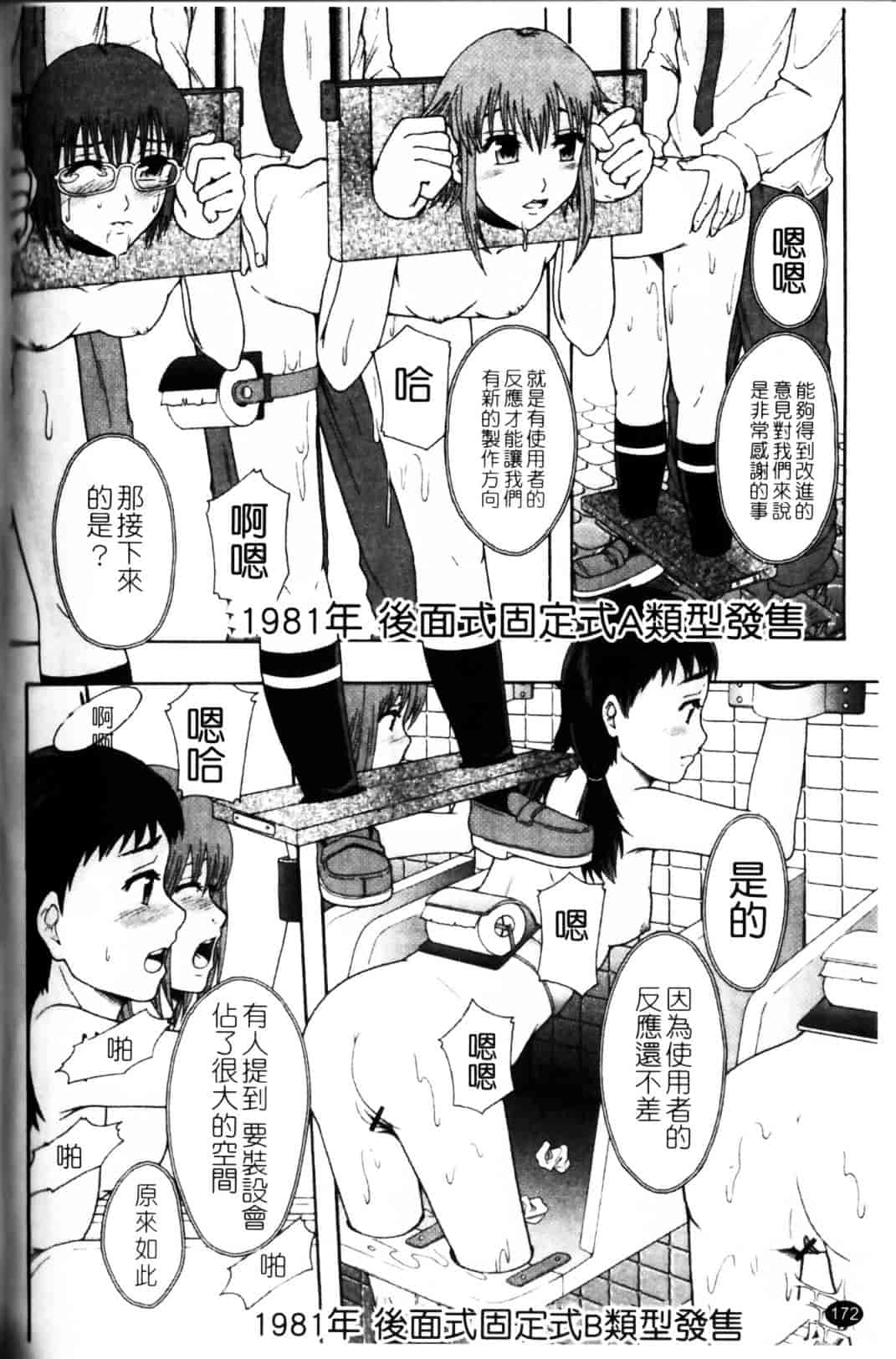 [まよねーず。] 少女型性処理用肉便器_第5集